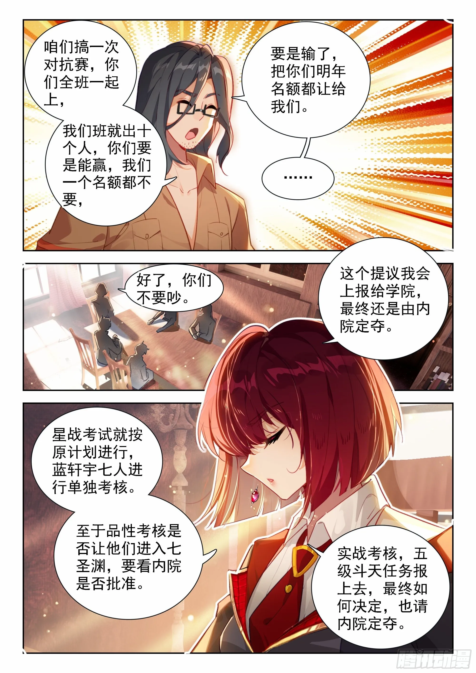 我明白了 第6页