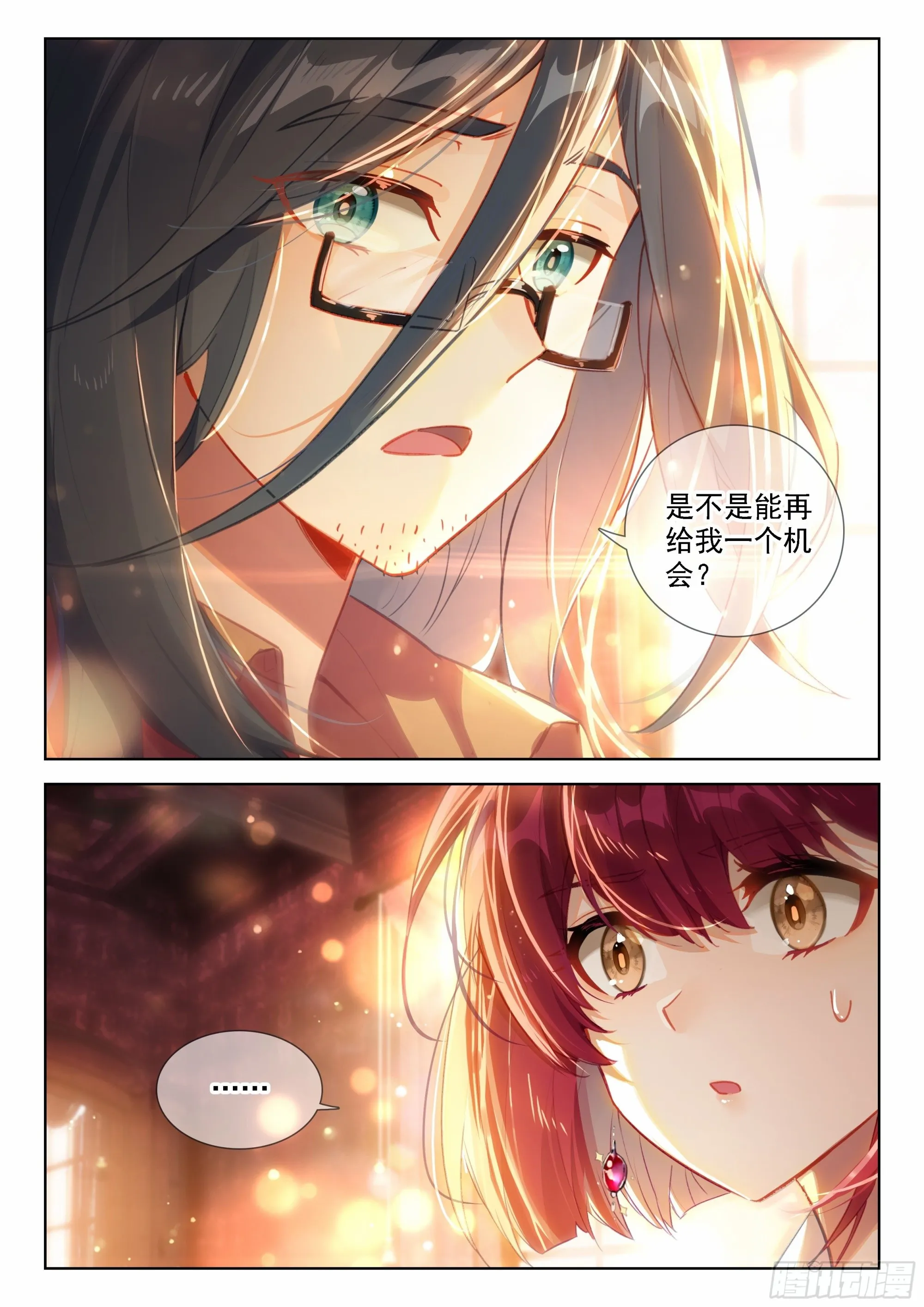 我明白了 第9页