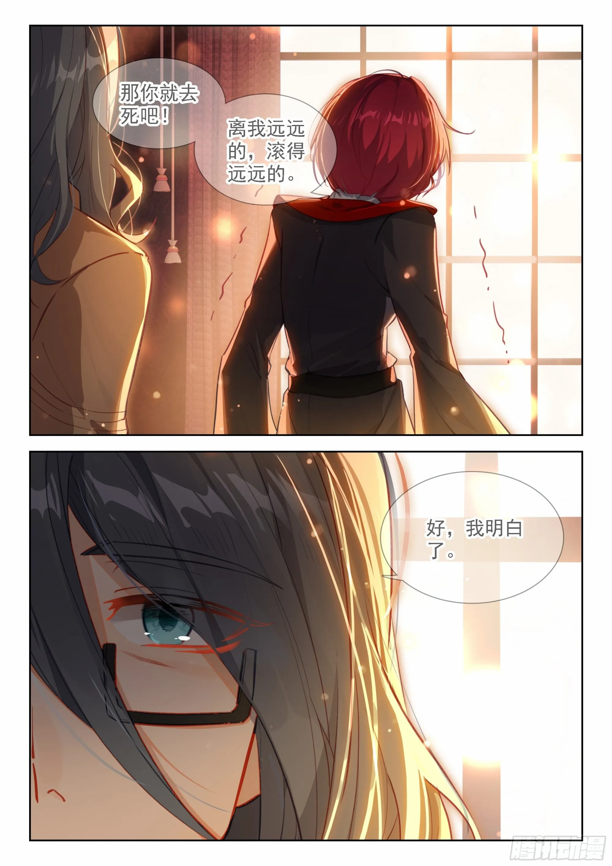 我明白了 第13页