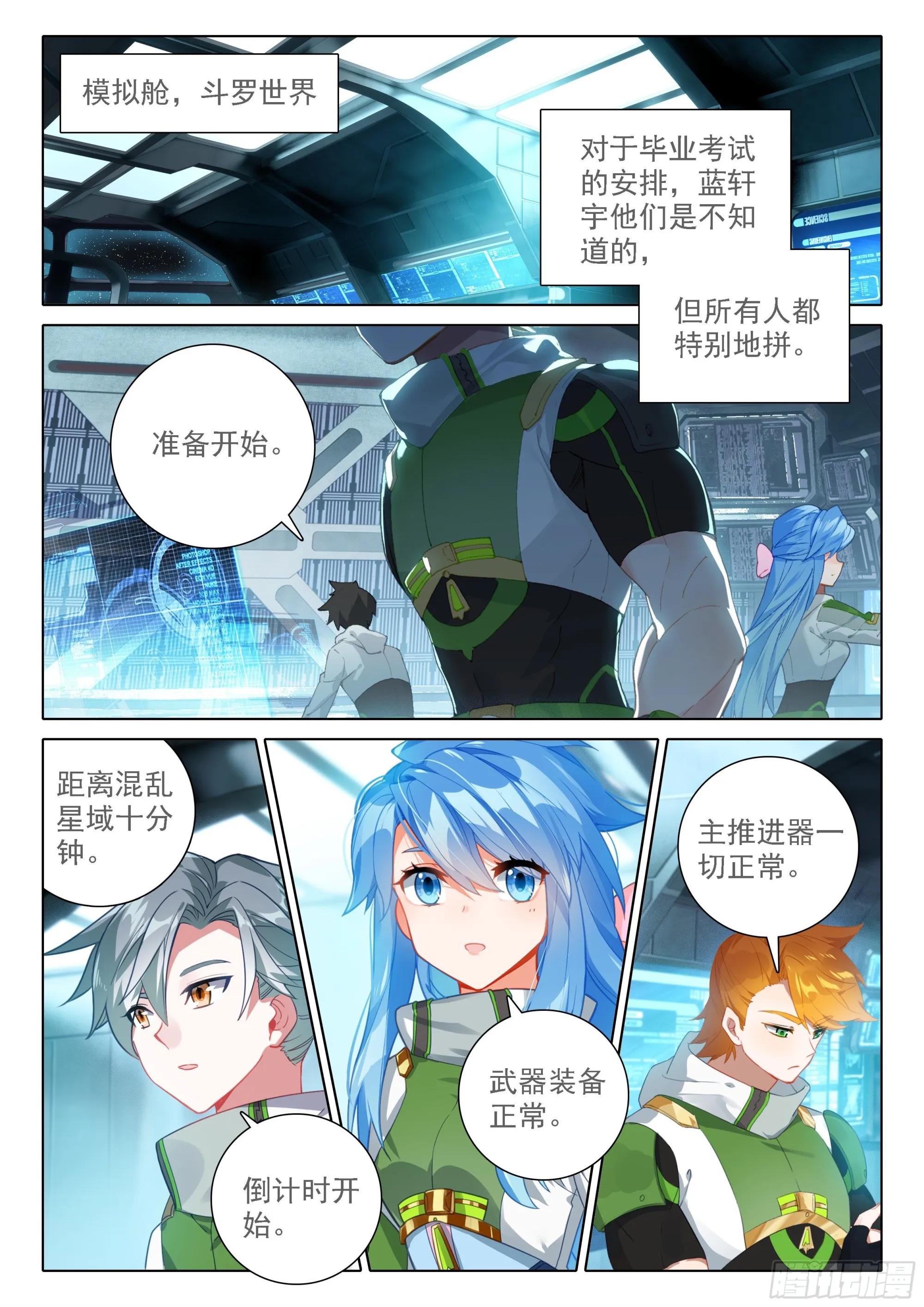 我明白了 第15页