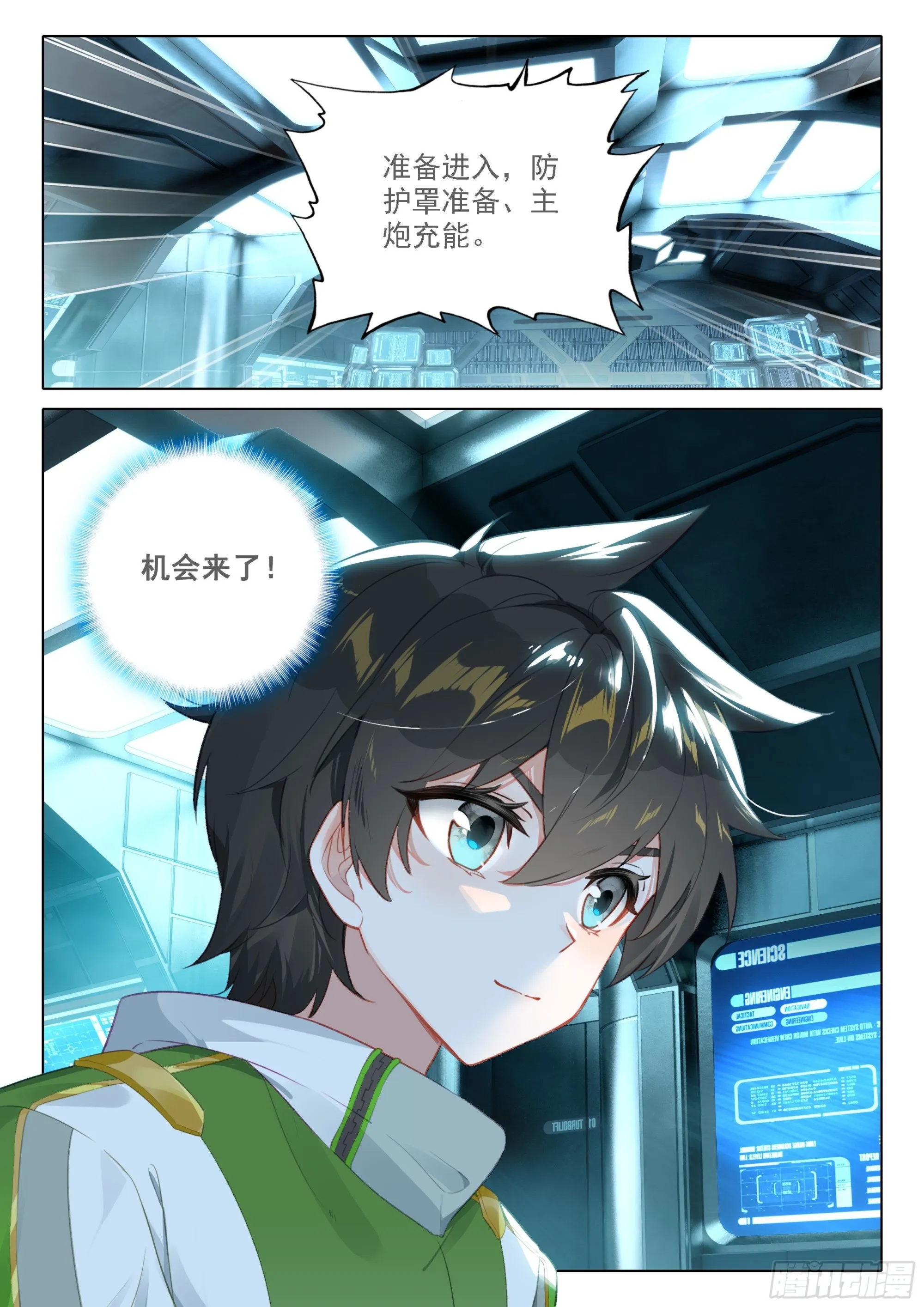 我明白了 第17页