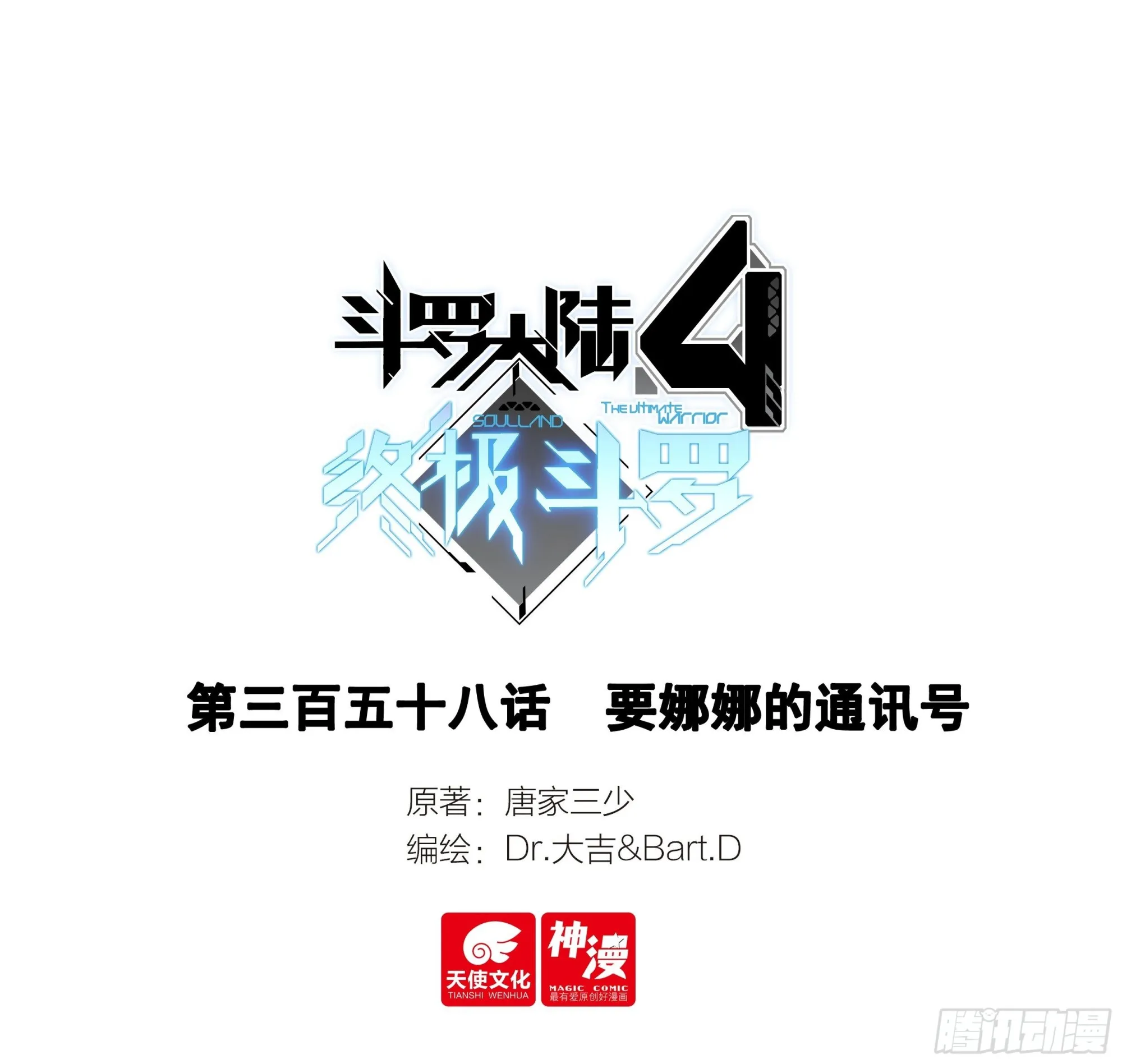 要娜娜的通讯号 第1页