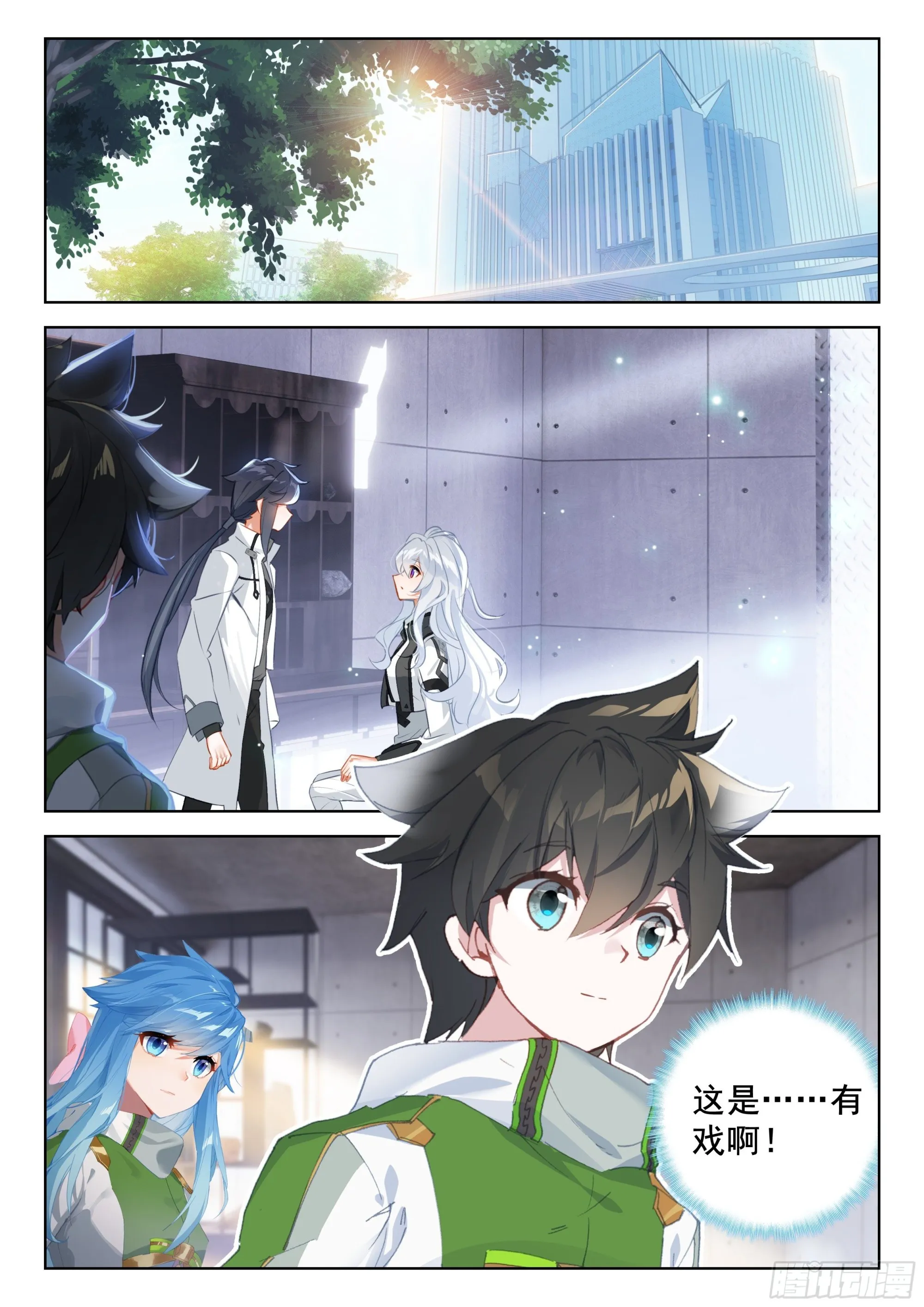 要娜娜的通讯号 第2页
