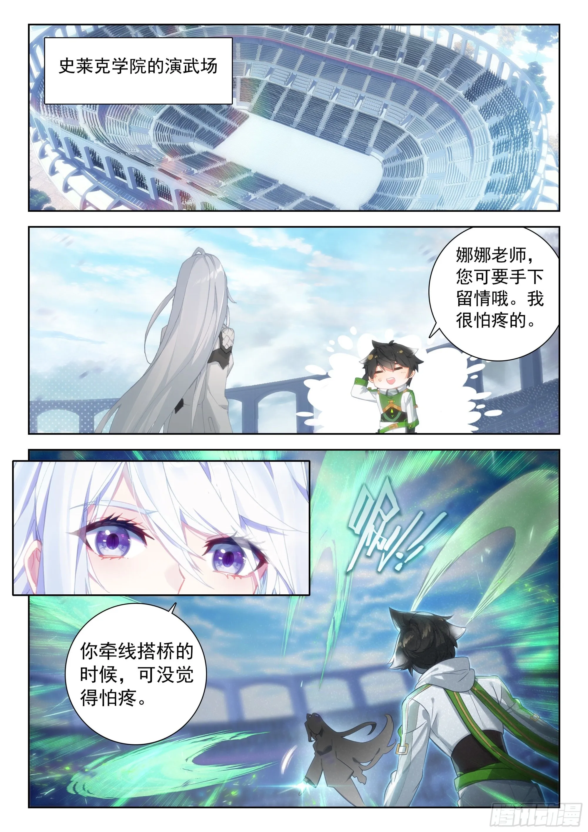 要娜娜的通讯号 第12页