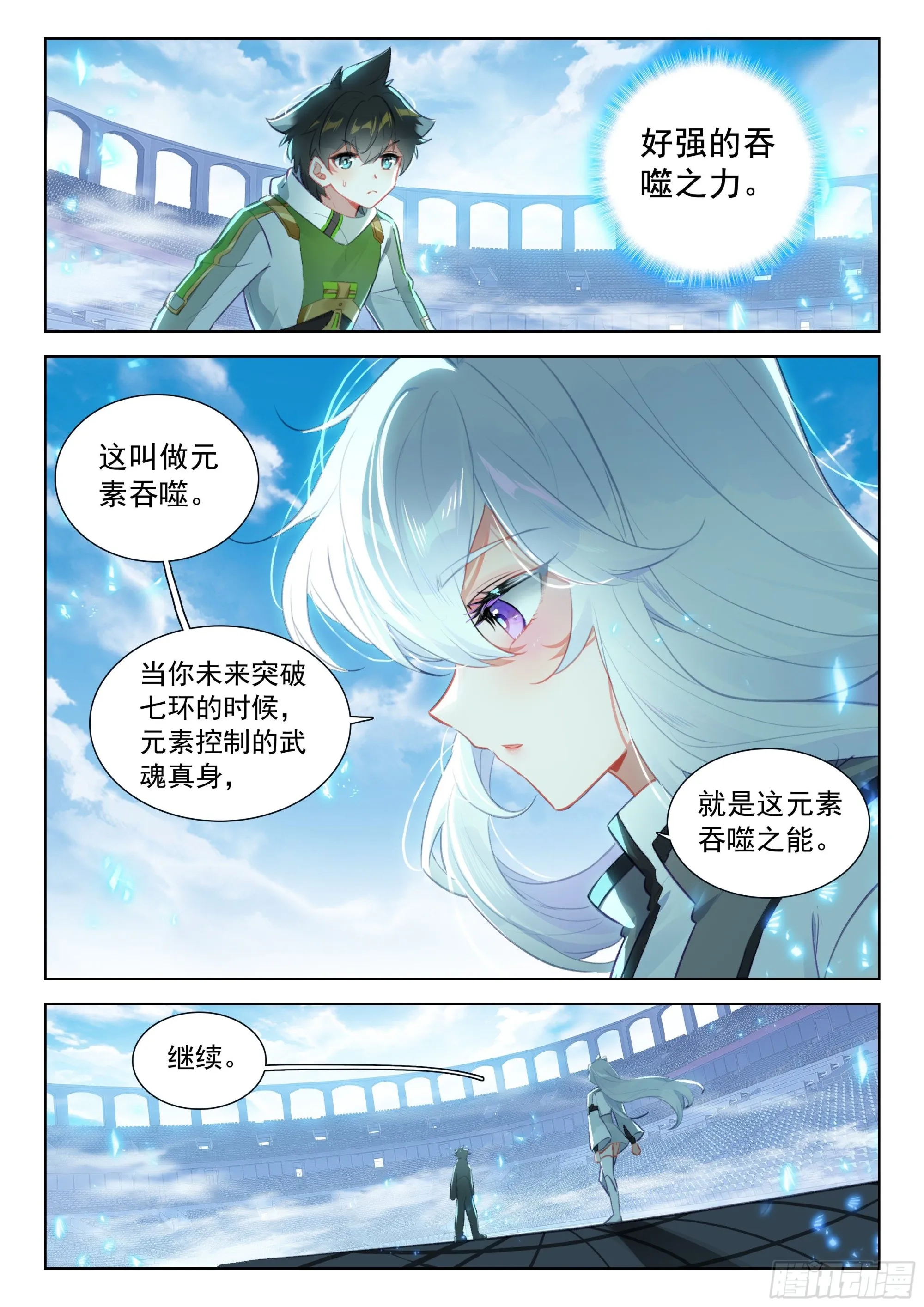 要娜娜的通讯号 第17页