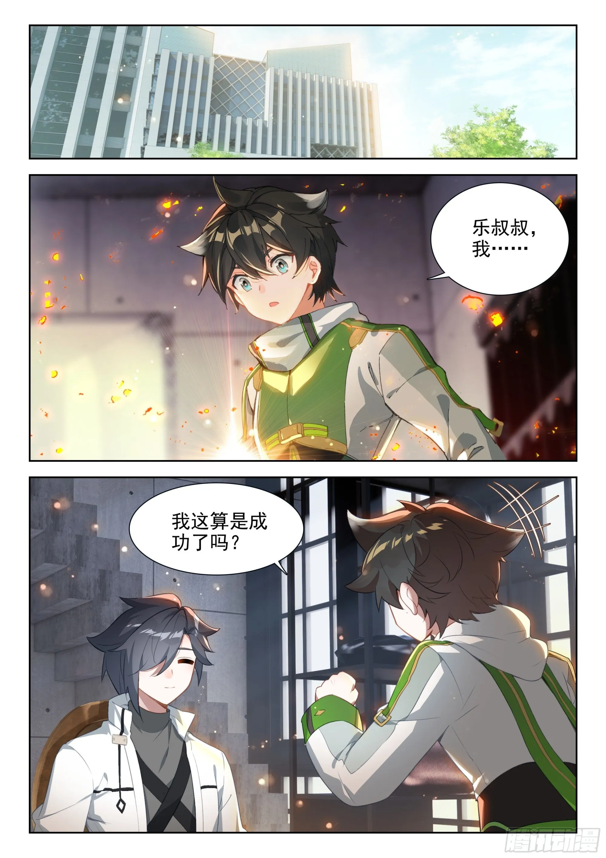 您觉得娜娜老师怎么样 第2页
