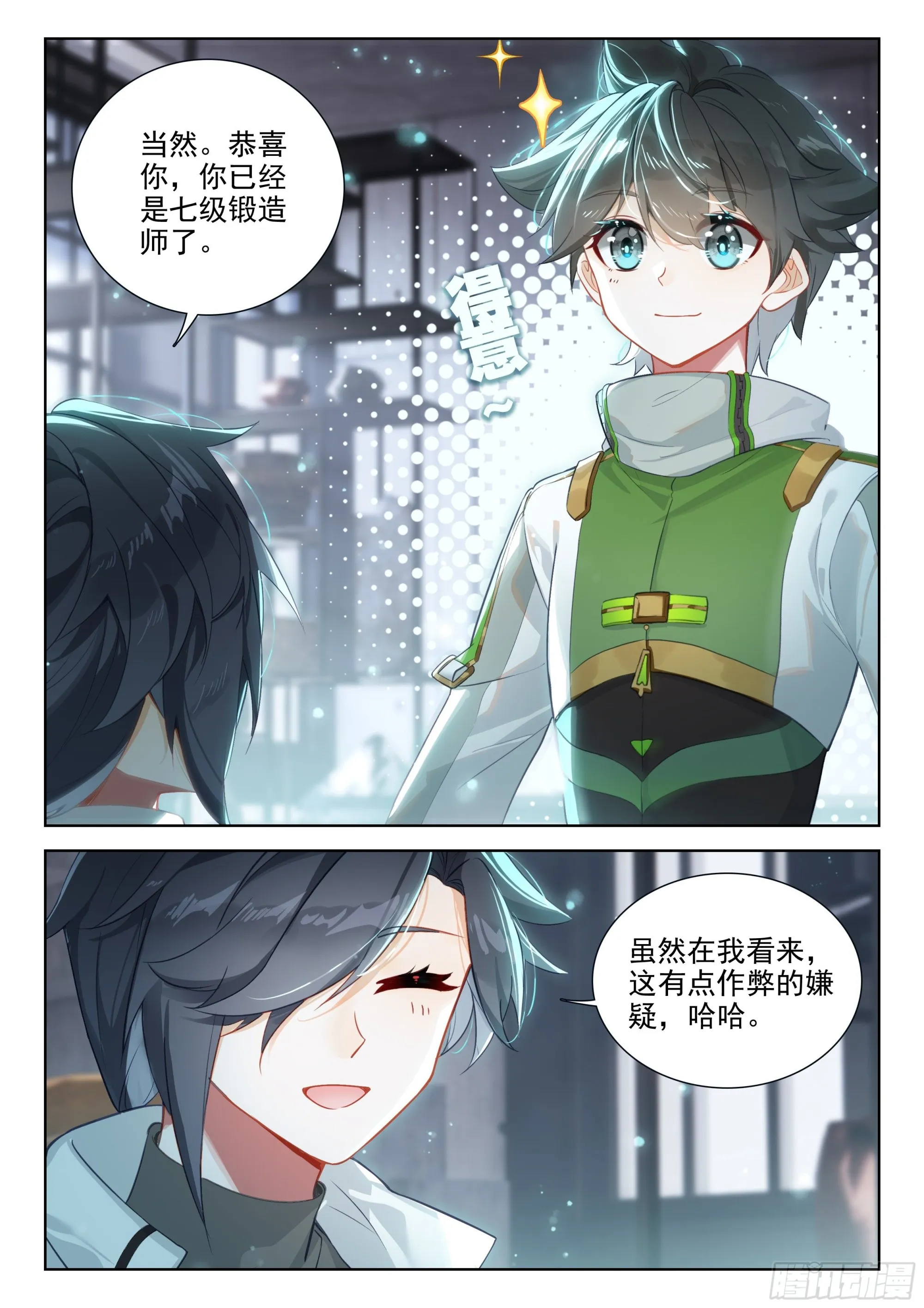 您觉得娜娜老师怎么样 第3页