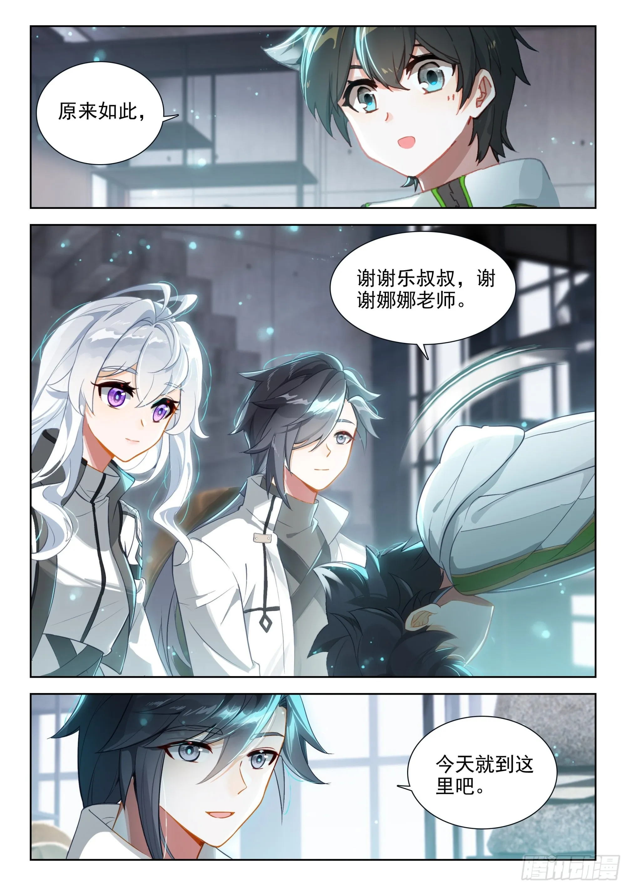 您觉得娜娜老师怎么样 第5页