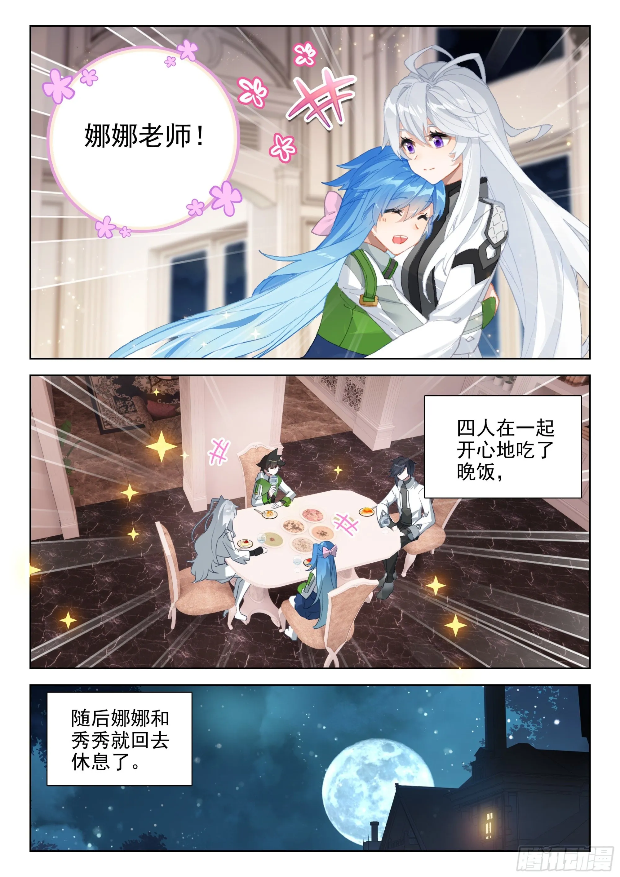 您觉得娜娜老师怎么样 第7页