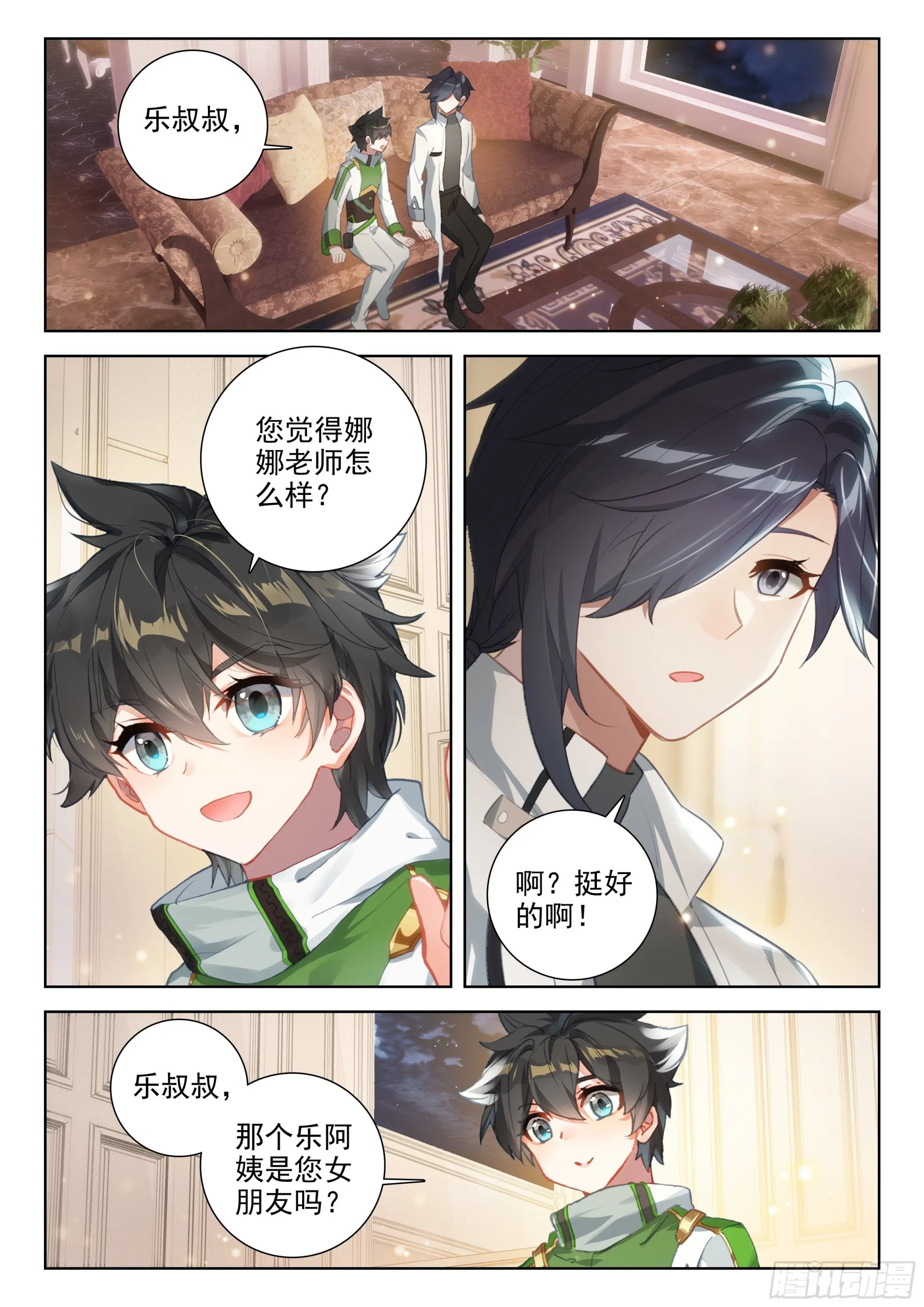 您觉得娜娜老师怎么样 第8页