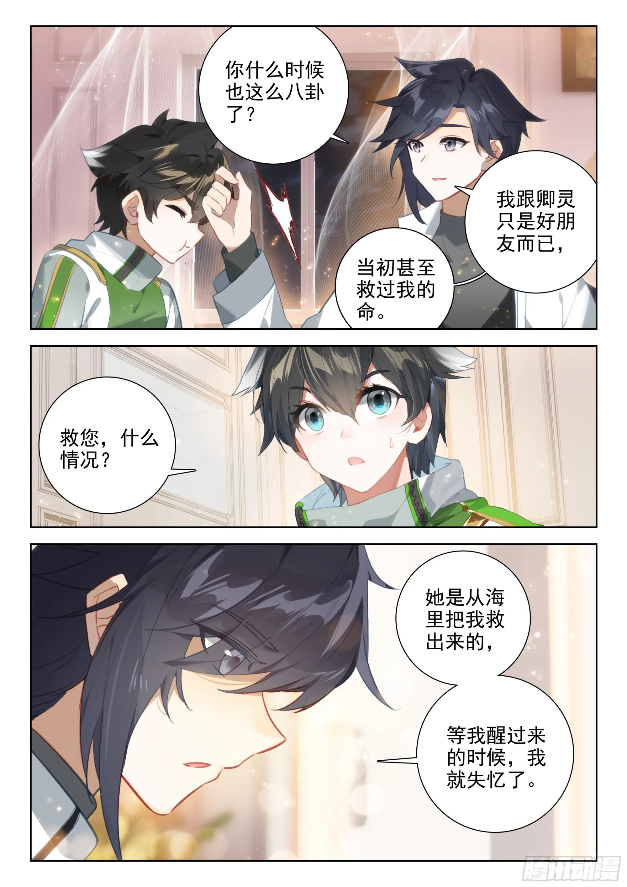 您觉得娜娜老师怎么样 第9页
