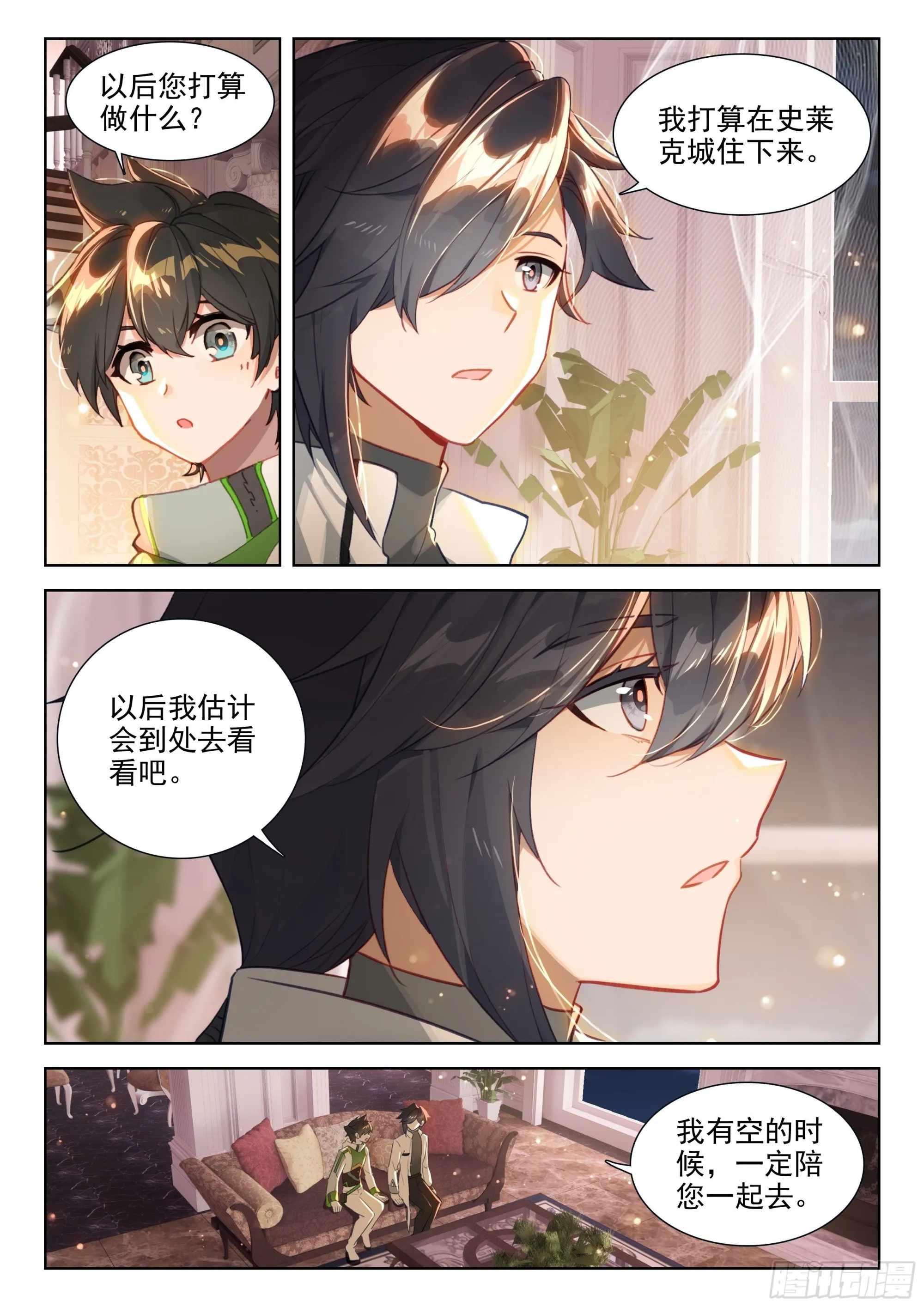 您觉得娜娜老师怎么样 第11页