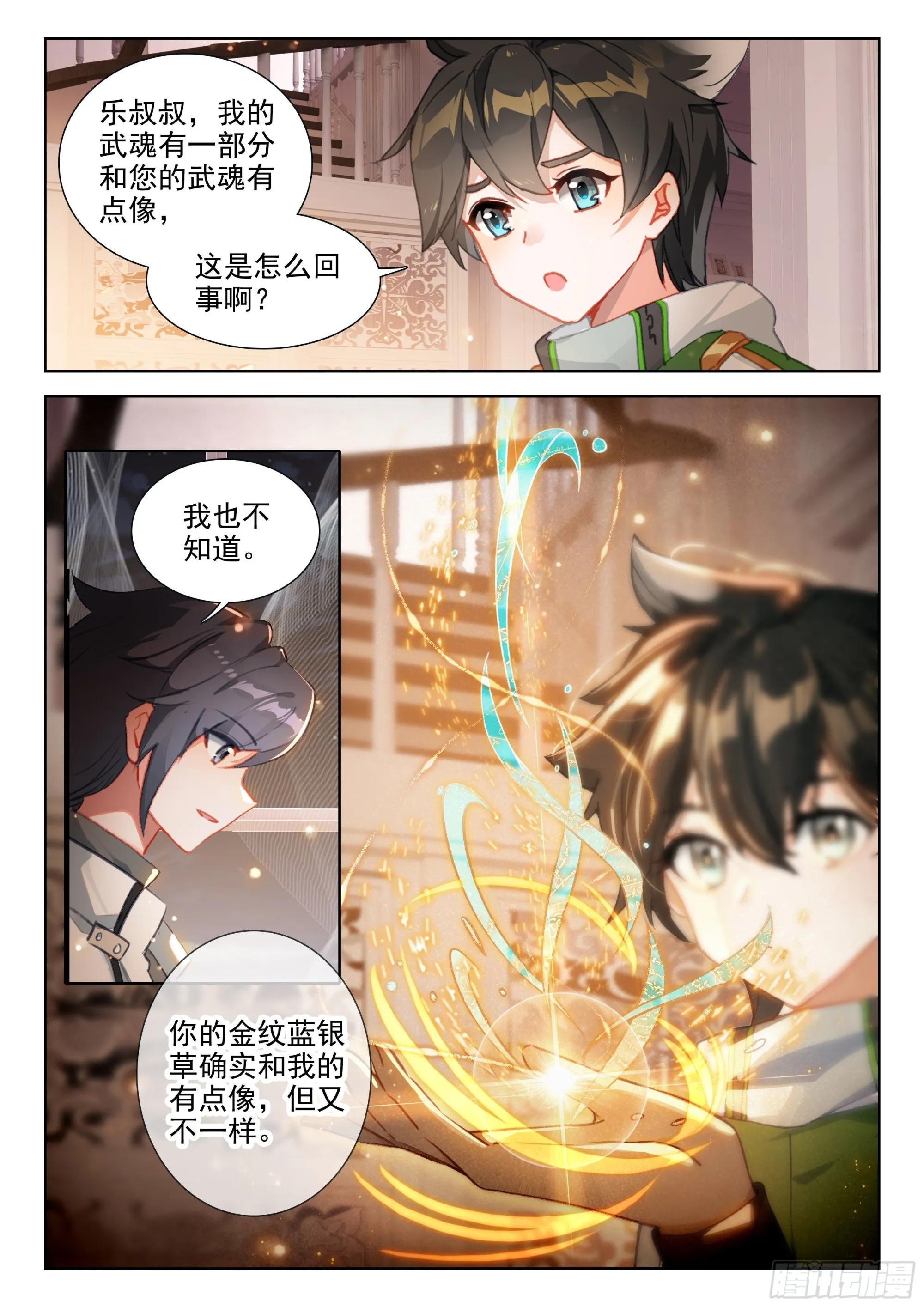 您觉得娜娜老师怎么样 第12页