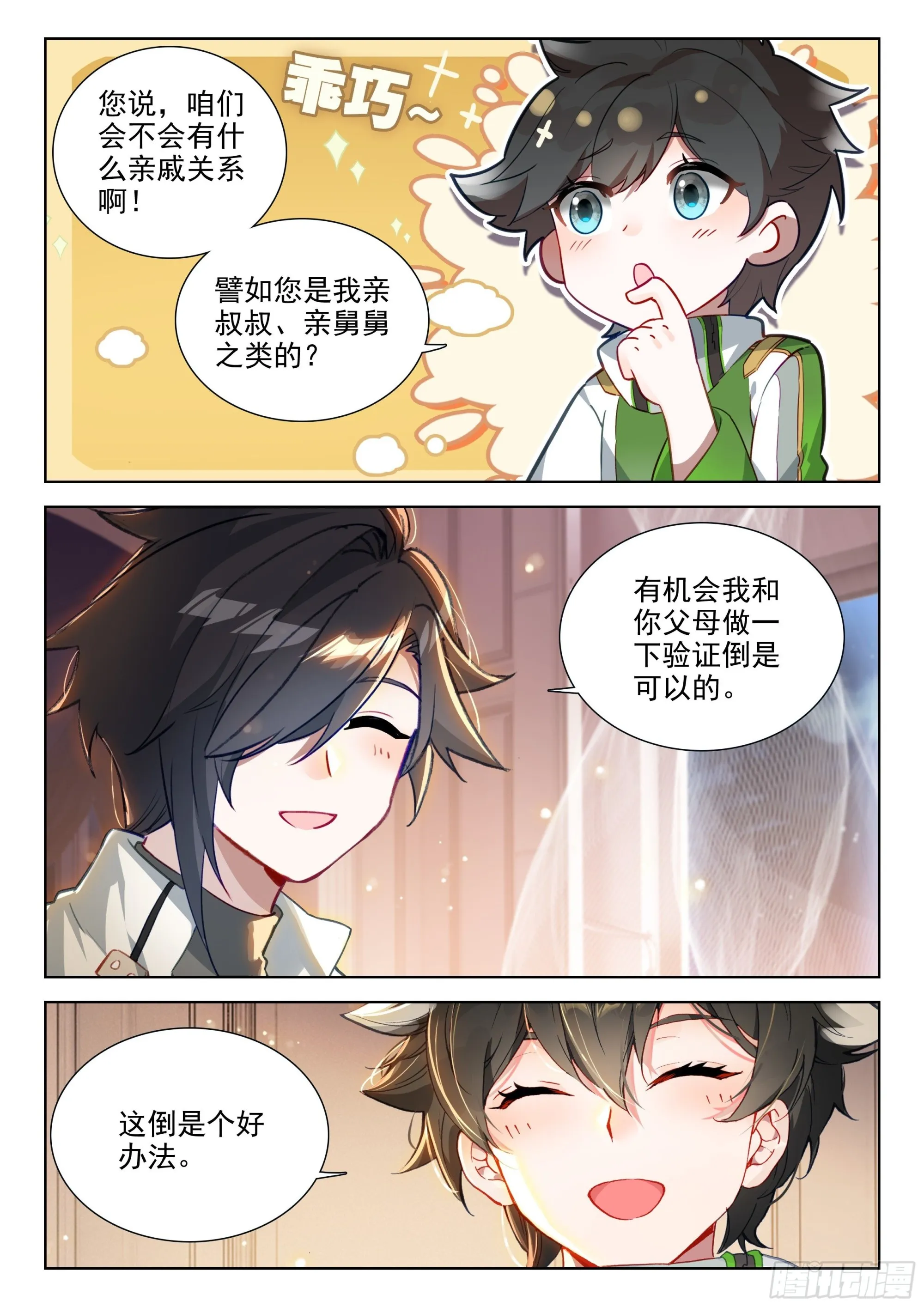 您觉得娜娜老师怎么样 第13页