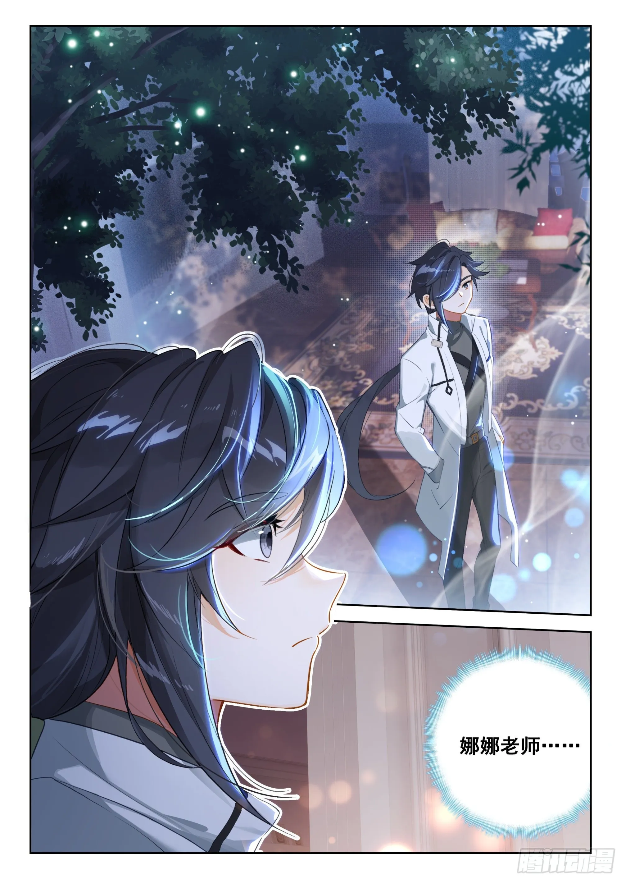 您觉得娜娜老师怎么样 第16页