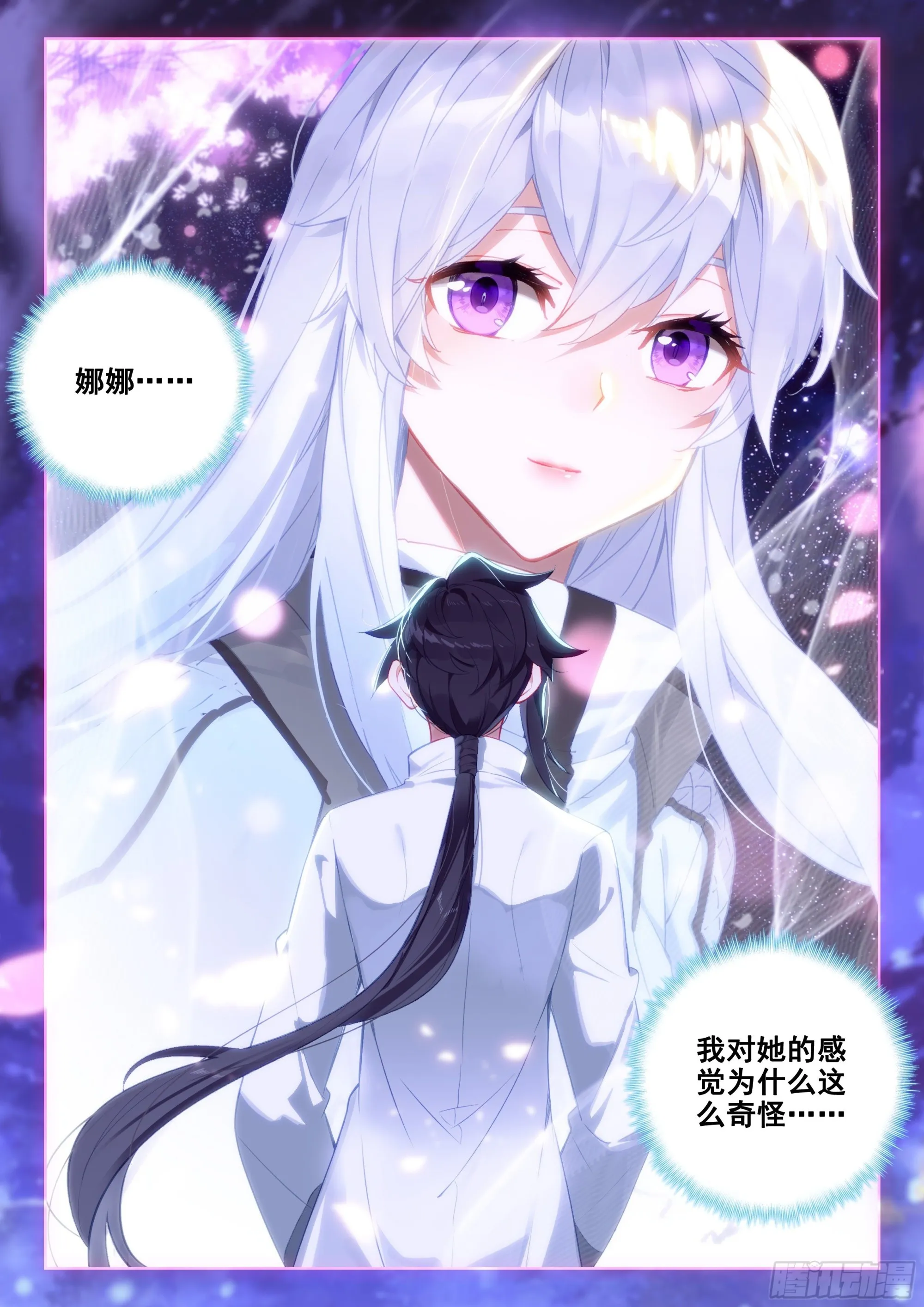 您觉得娜娜老师怎么样 第17页