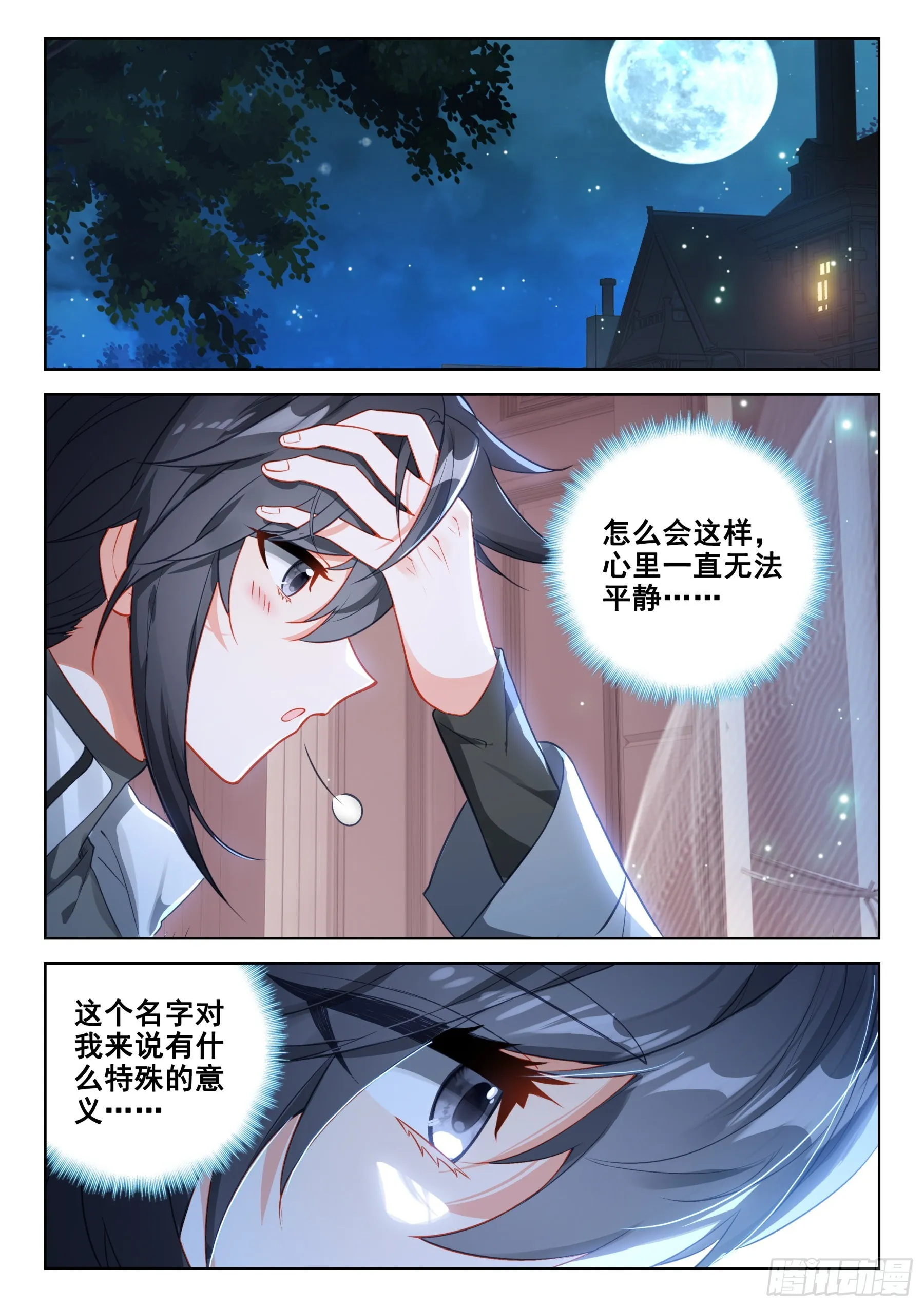 单独相处的唐乐和娜娜 第2页