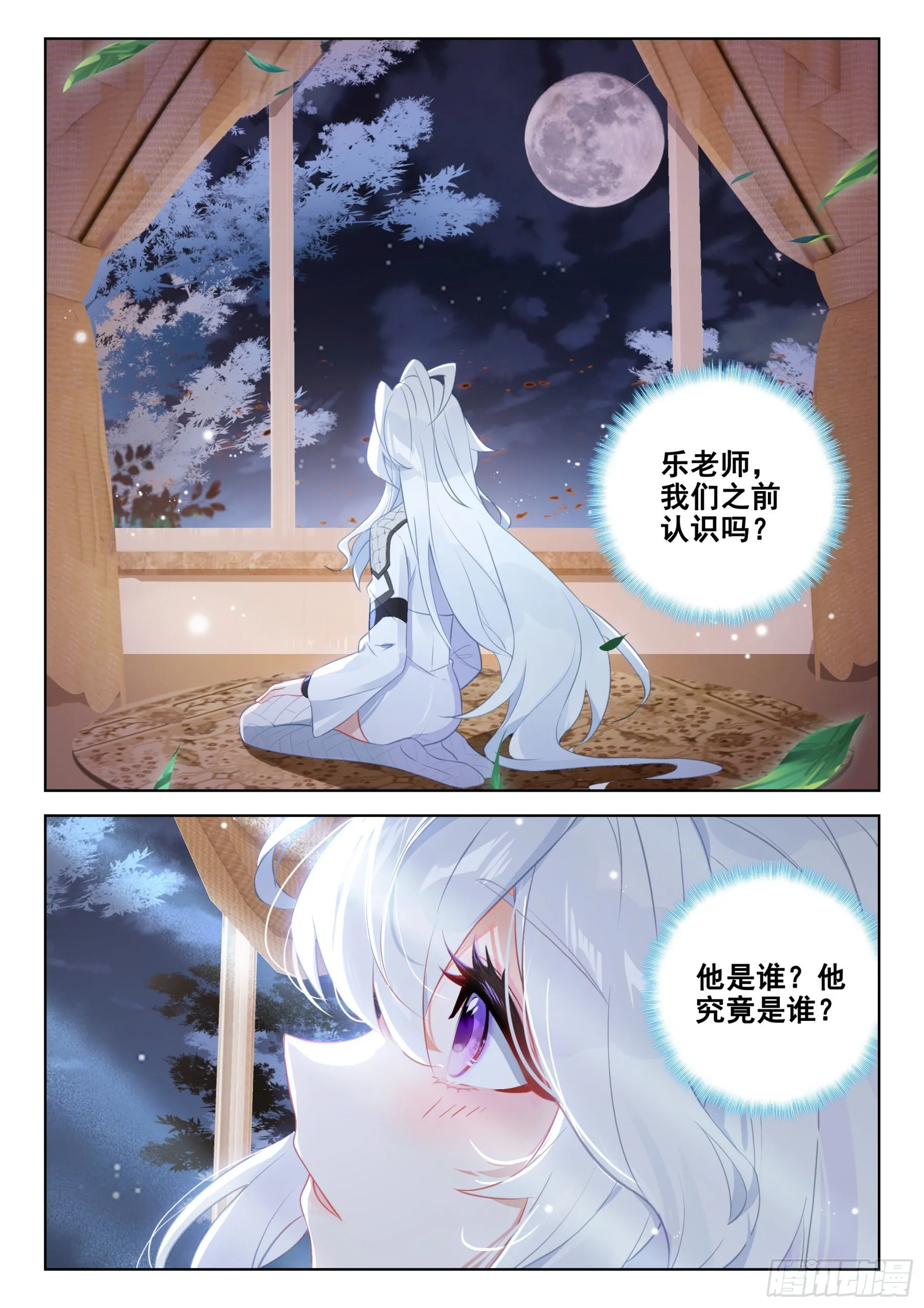 单独相处的唐乐和娜娜 第3页