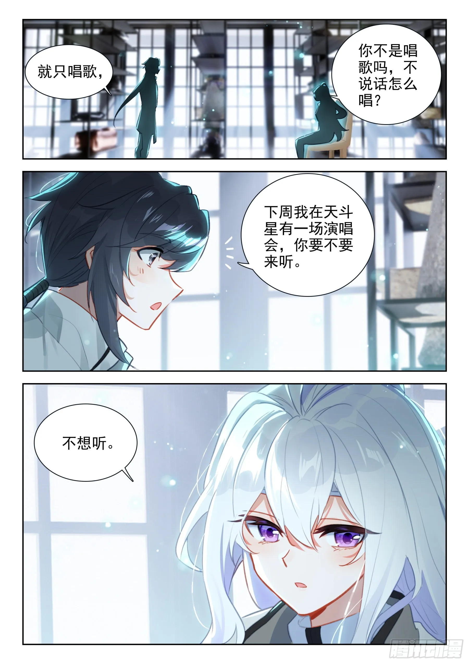 单独相处的唐乐和娜娜 第12页