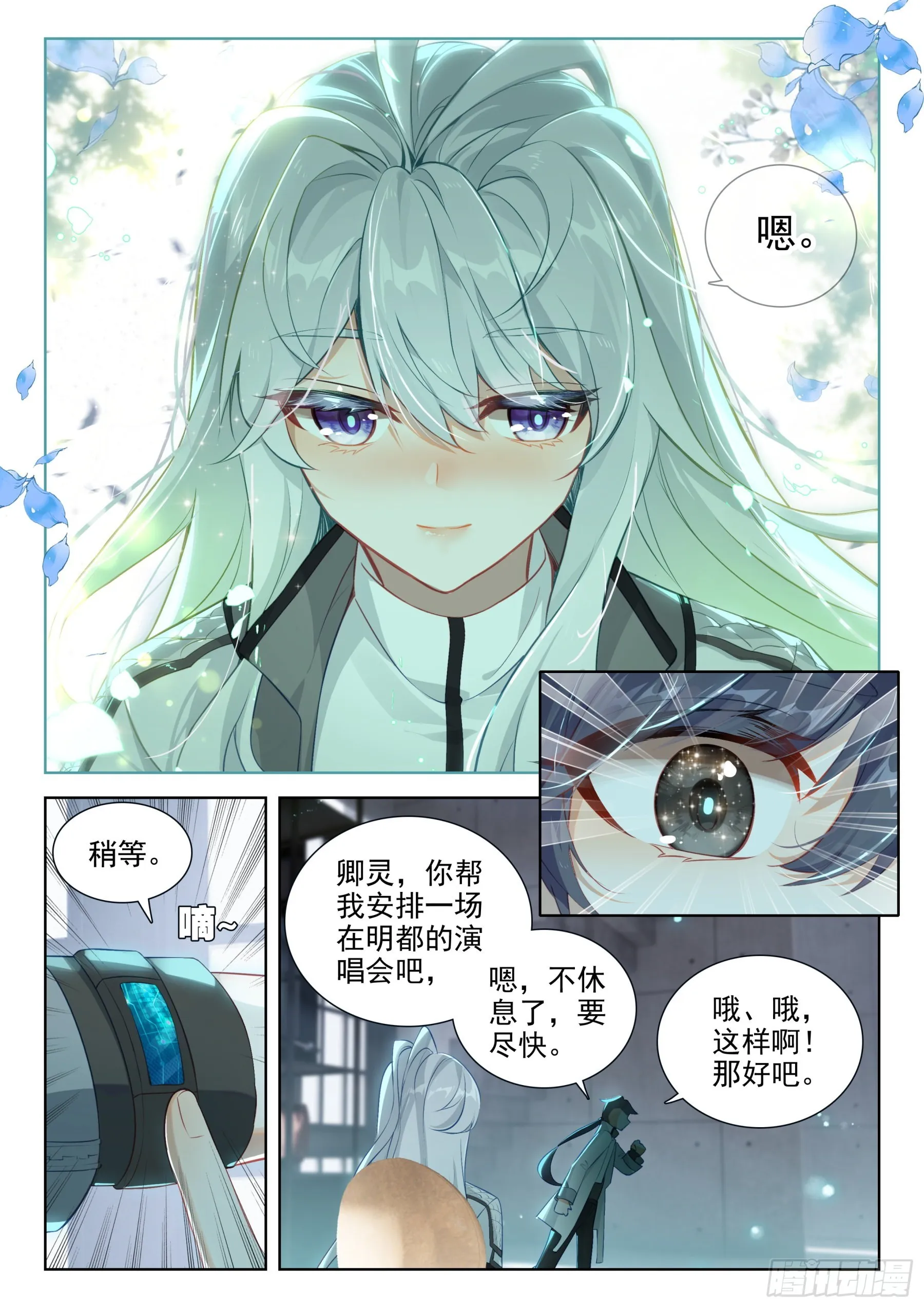 单独相处的唐乐和娜娜 第14页