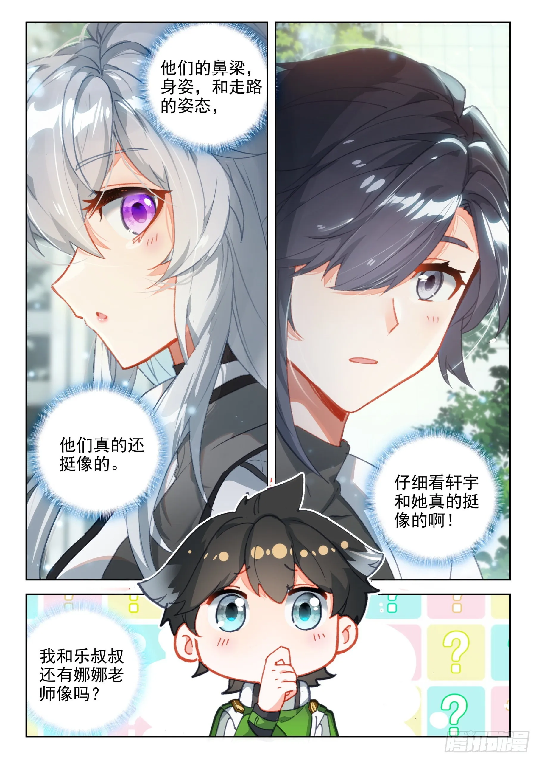 尝试魂锻 第2页