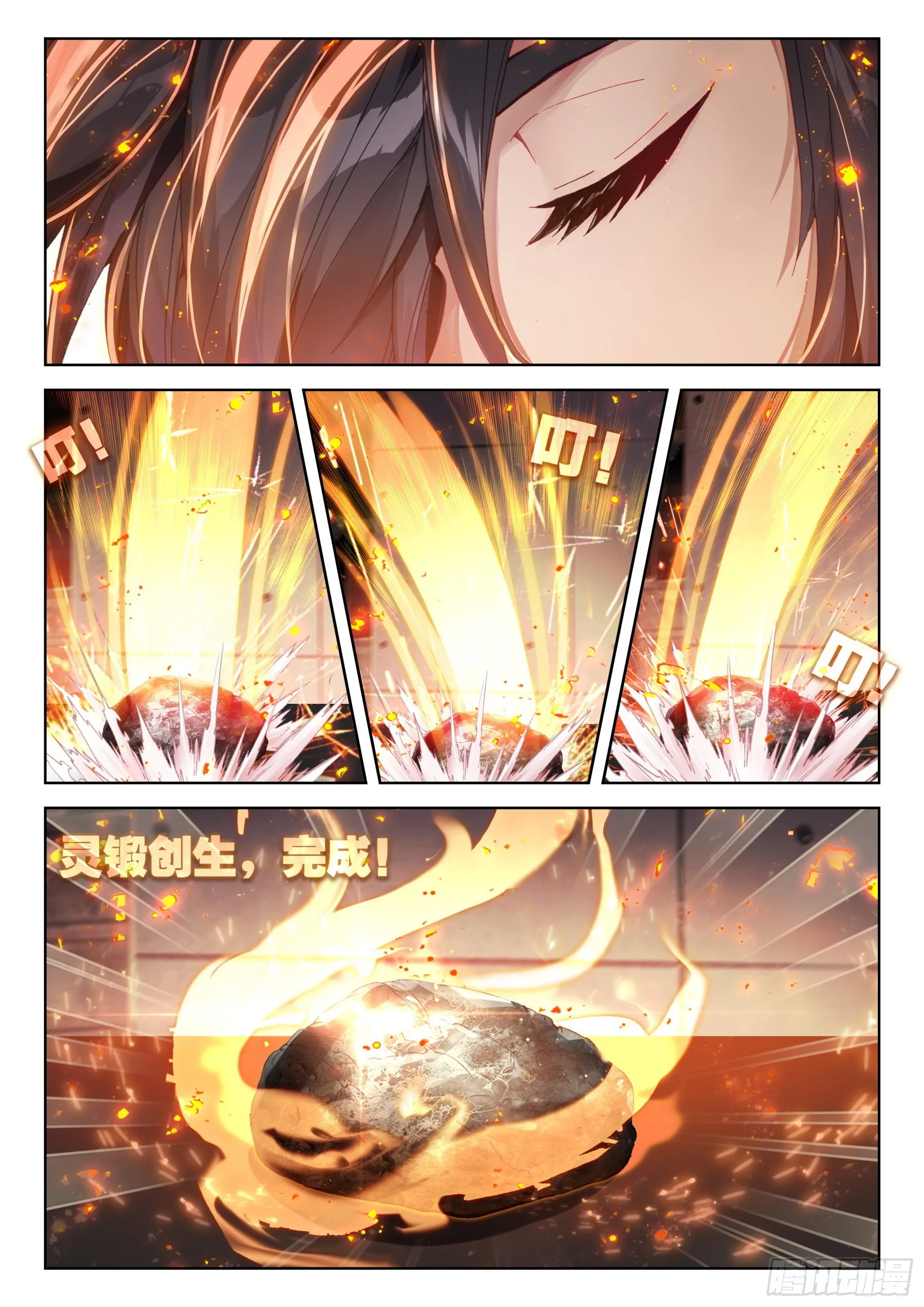 尝试魂锻 第8页