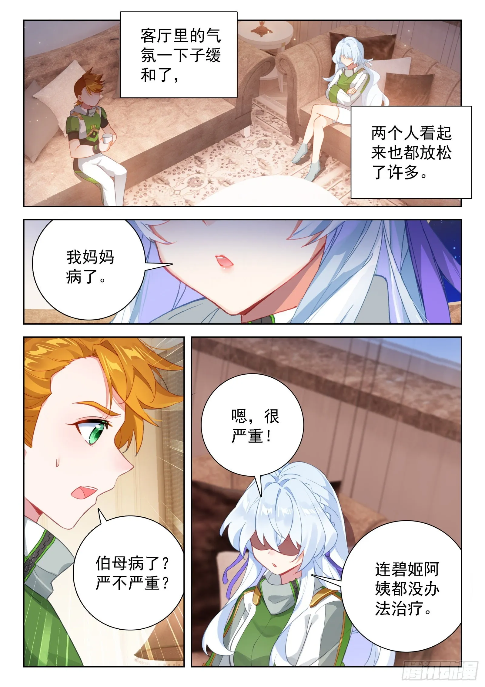 我这辈子就只喜欢你一个人 第3页