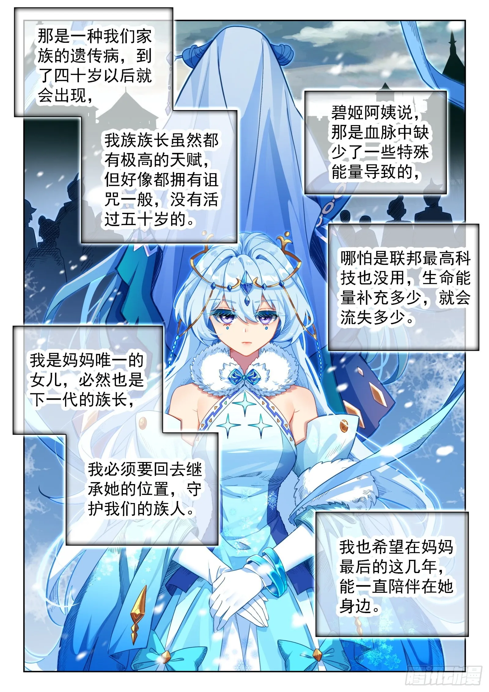 我这辈子就只喜欢你一个人 第4页