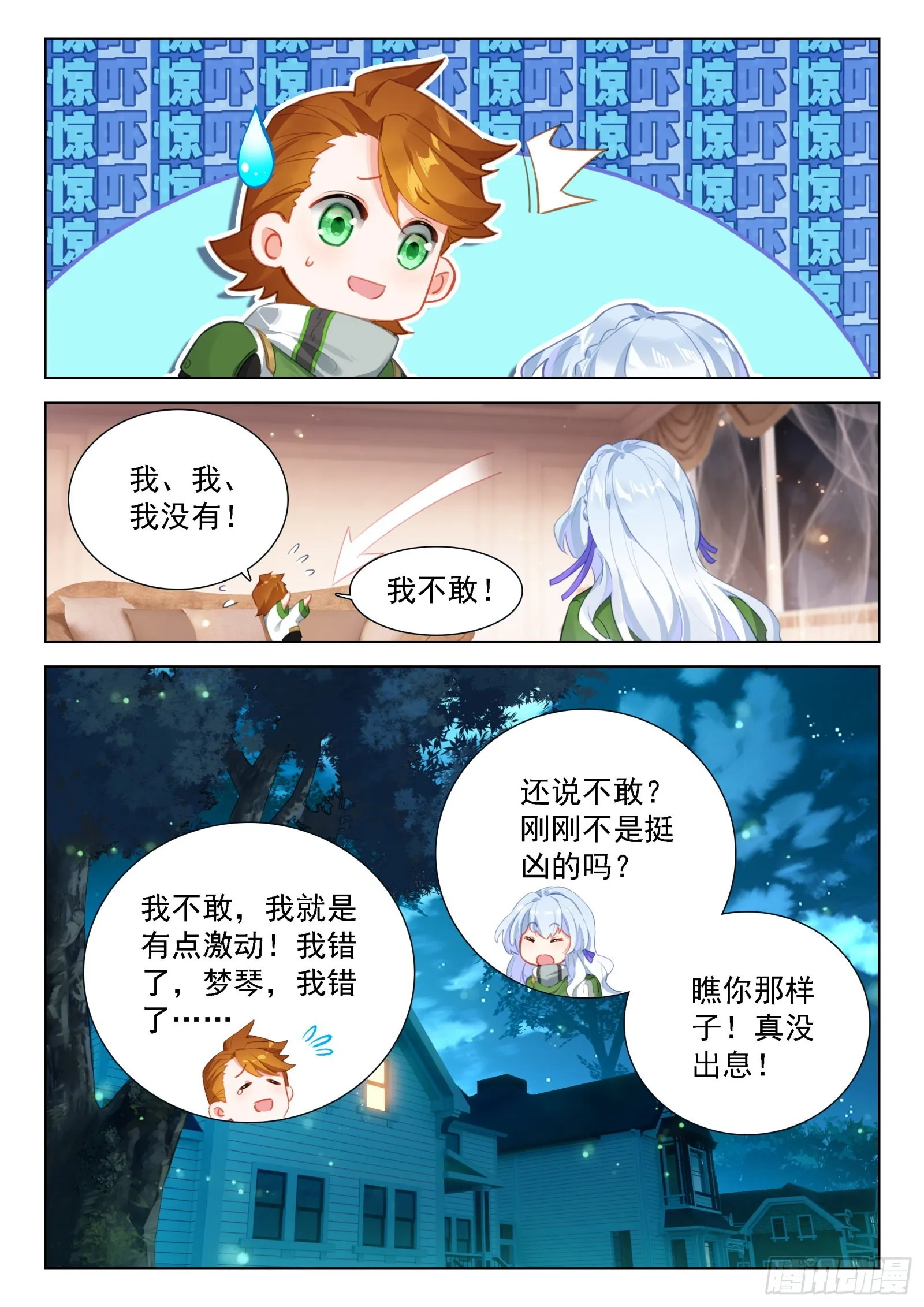 我这辈子就只喜欢你一个人 第9页