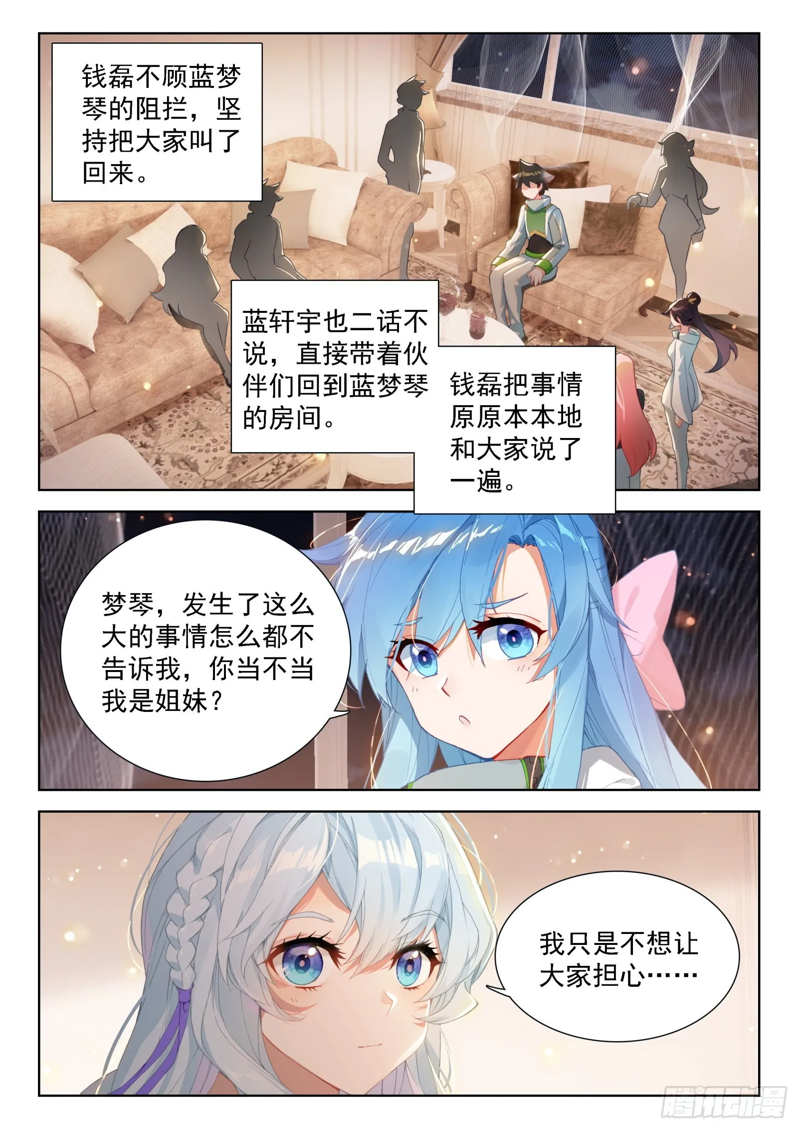 我这辈子就只喜欢你一个人 第10页