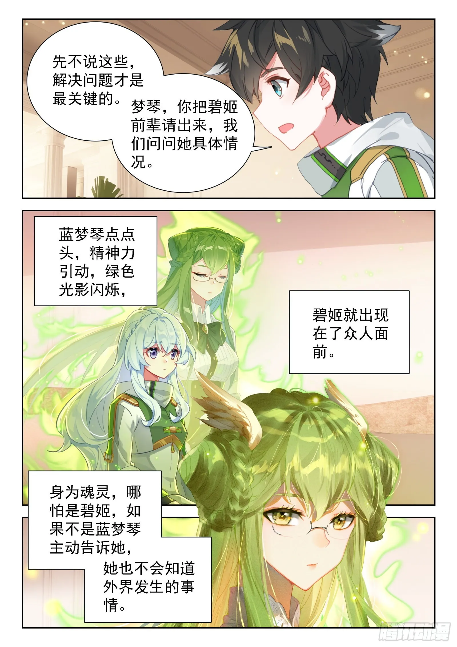 我这辈子就只喜欢你一个人 第11页