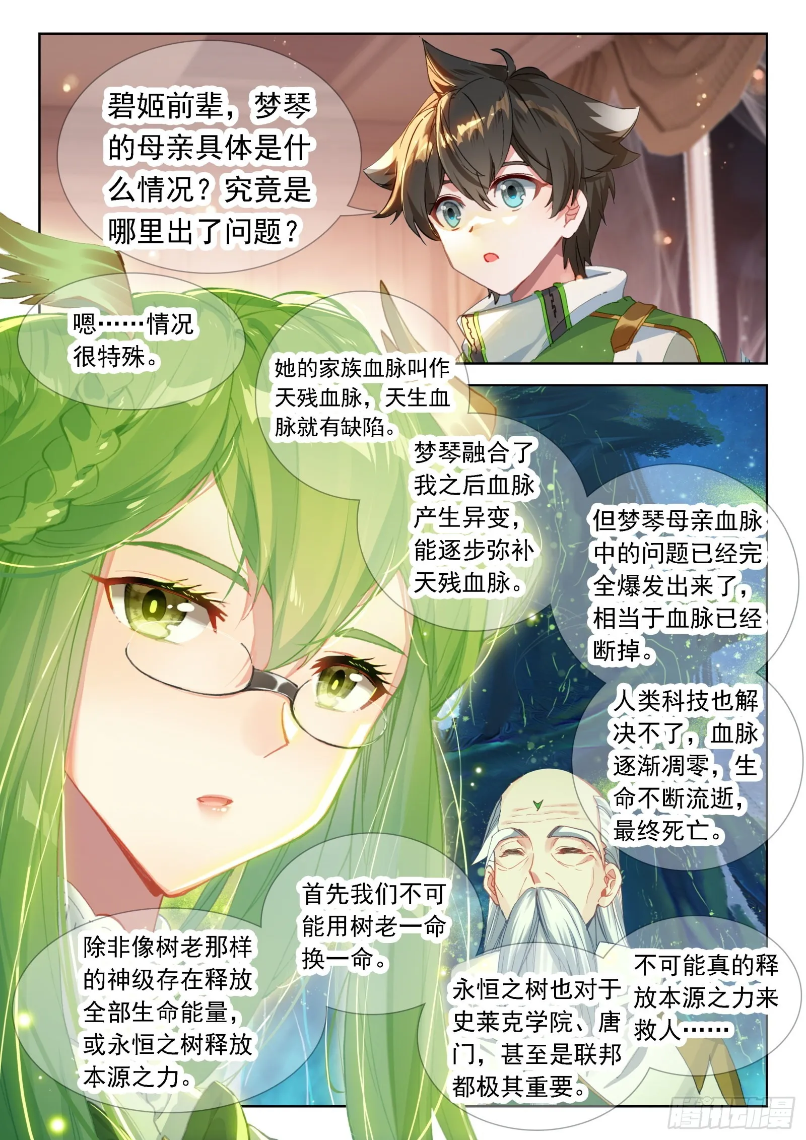 我这辈子就只喜欢你一个人 第12页