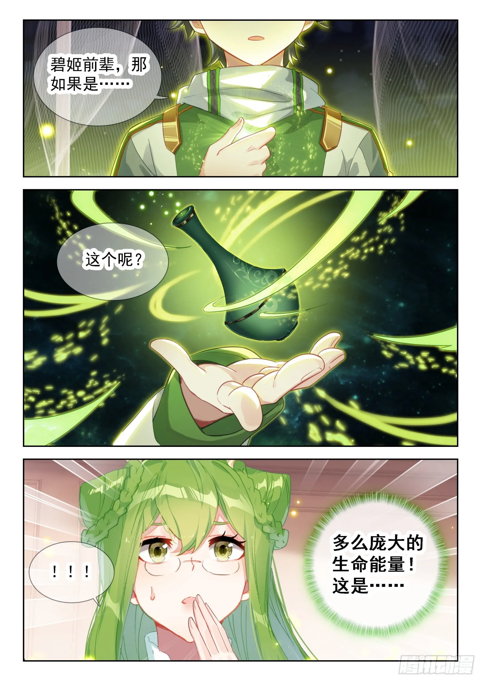 我这辈子就只喜欢你一个人 第13页