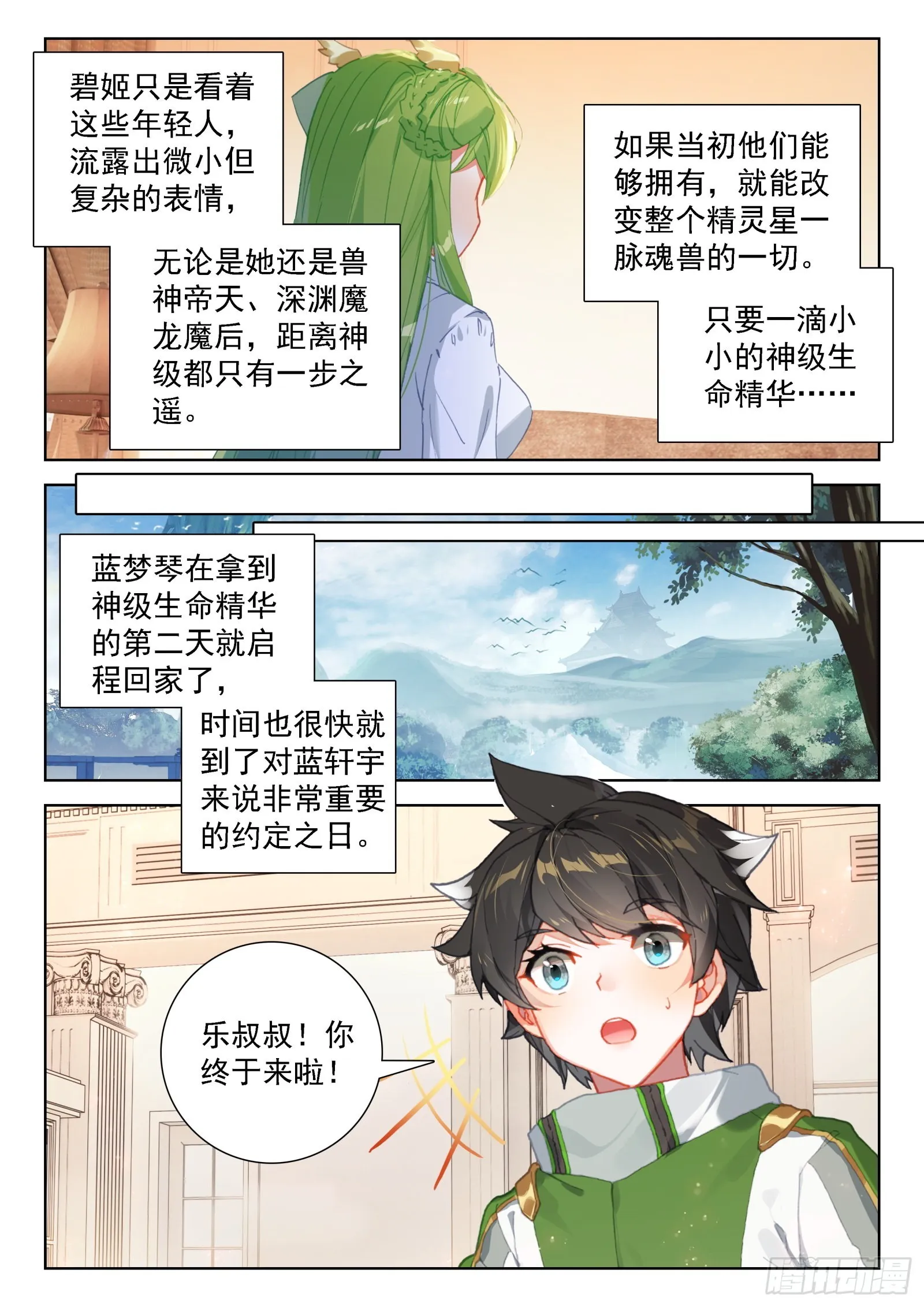 我这辈子就只喜欢你一个人 第15页
