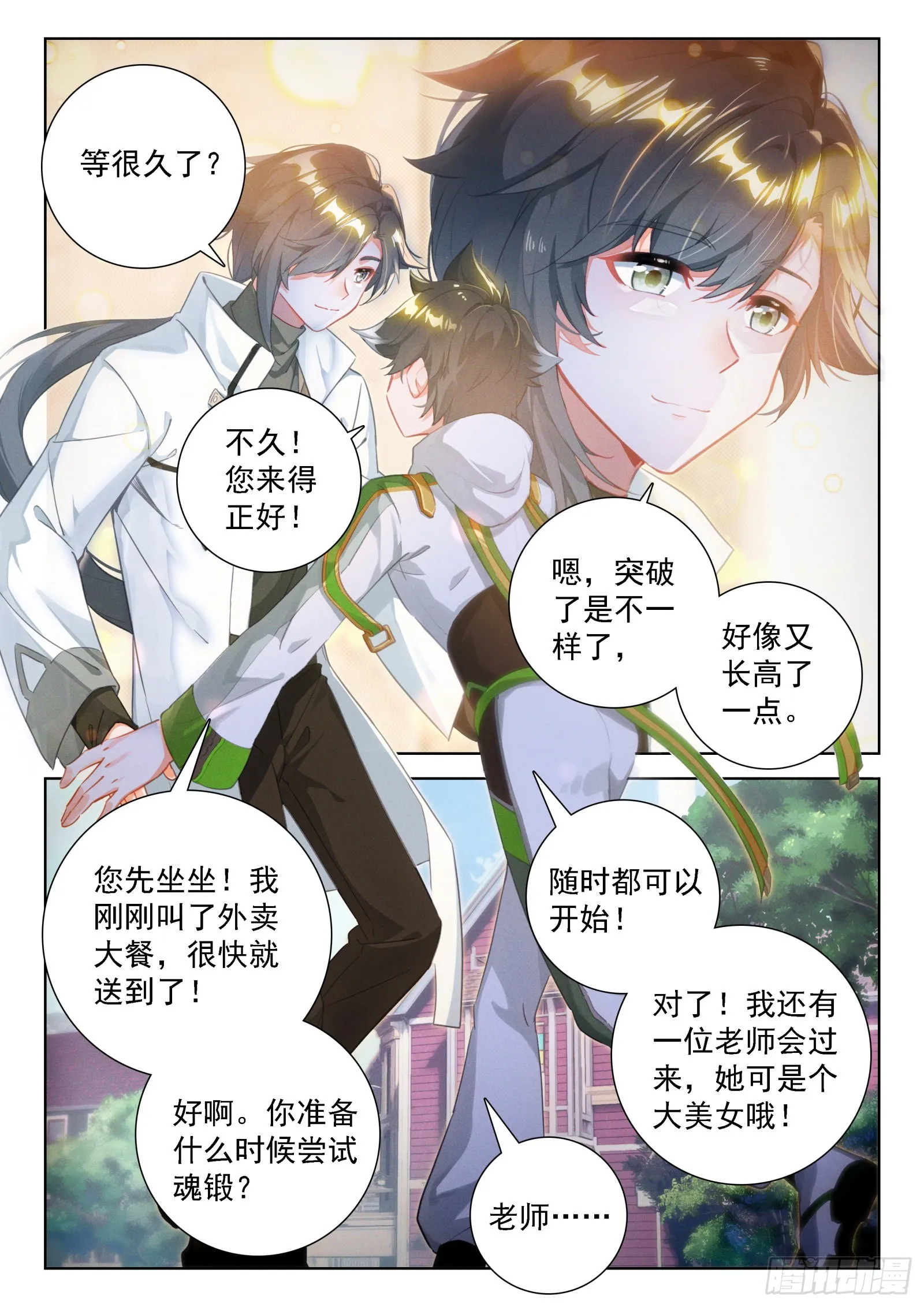 我这辈子就只喜欢你一个人 第16页