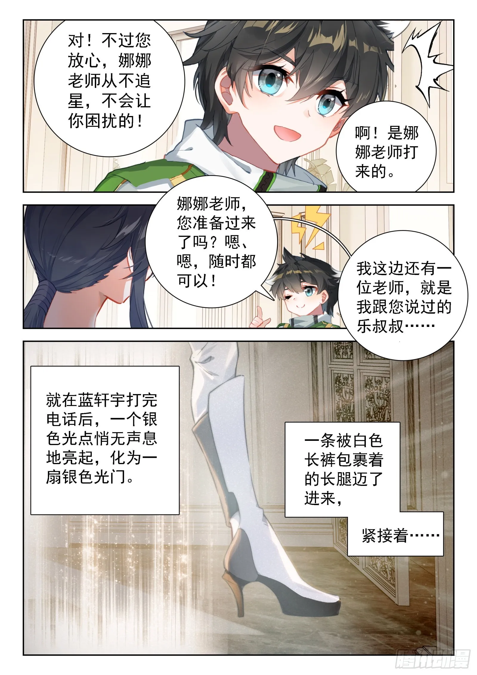 我这辈子就只喜欢你一个人 第17页