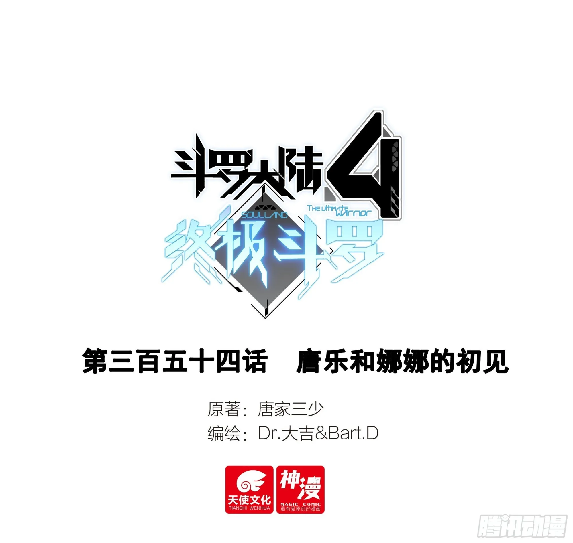 唐乐和娜娜的初见 第1页