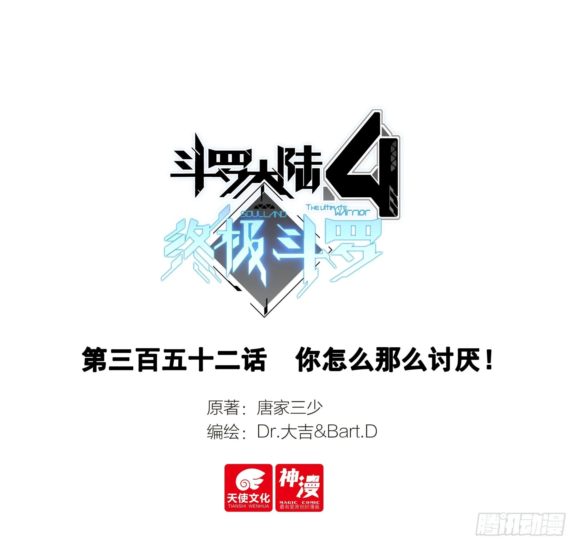 你怎么这么讨厌！ 第1页