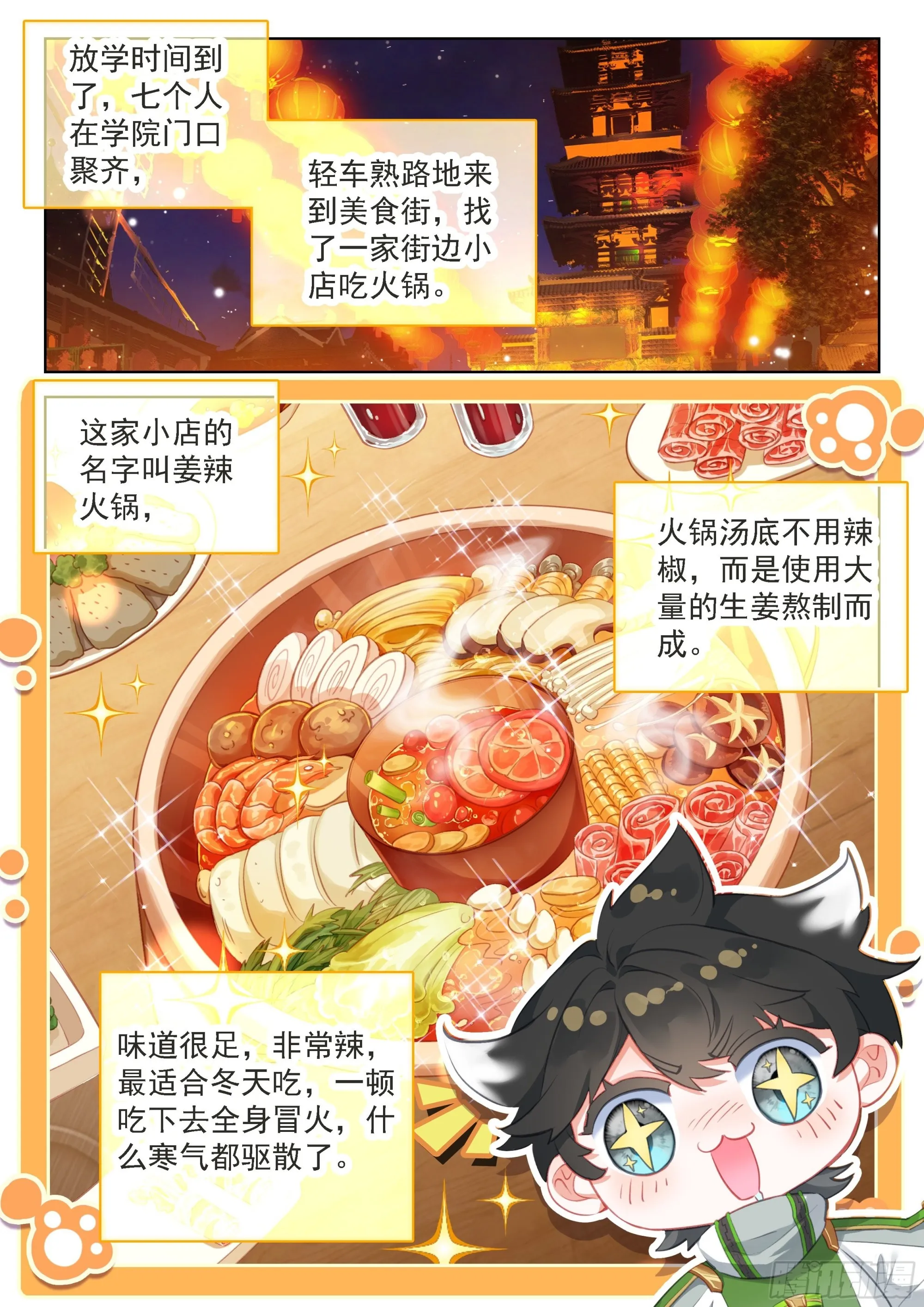 你怎么这么讨厌！ 第5页