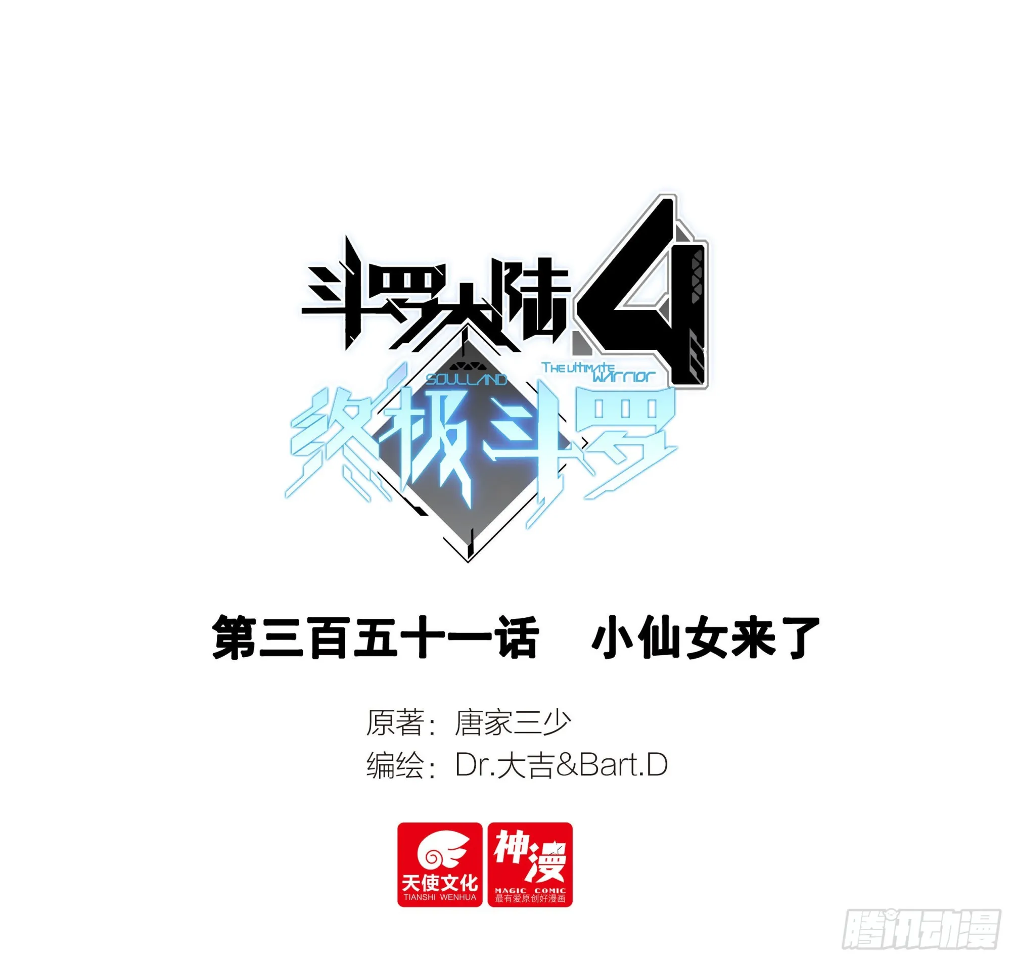 小仙女来了 第1页