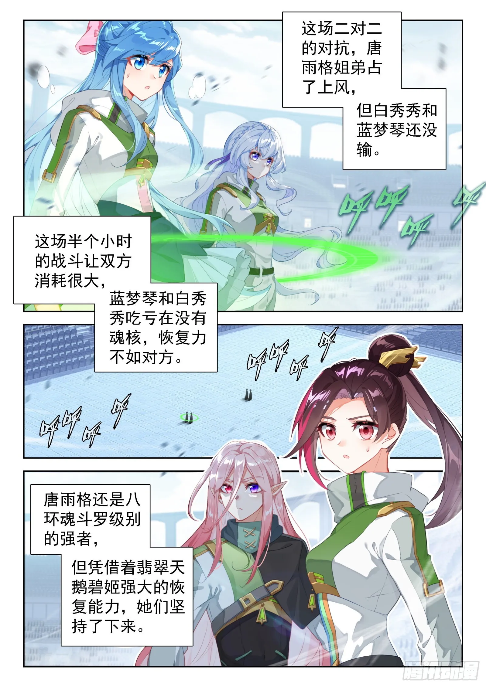 小仙女来了 第2页