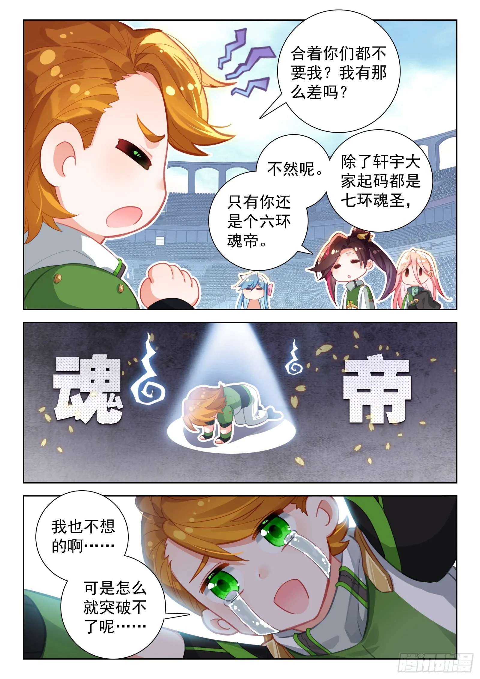 小仙女来了 第4页