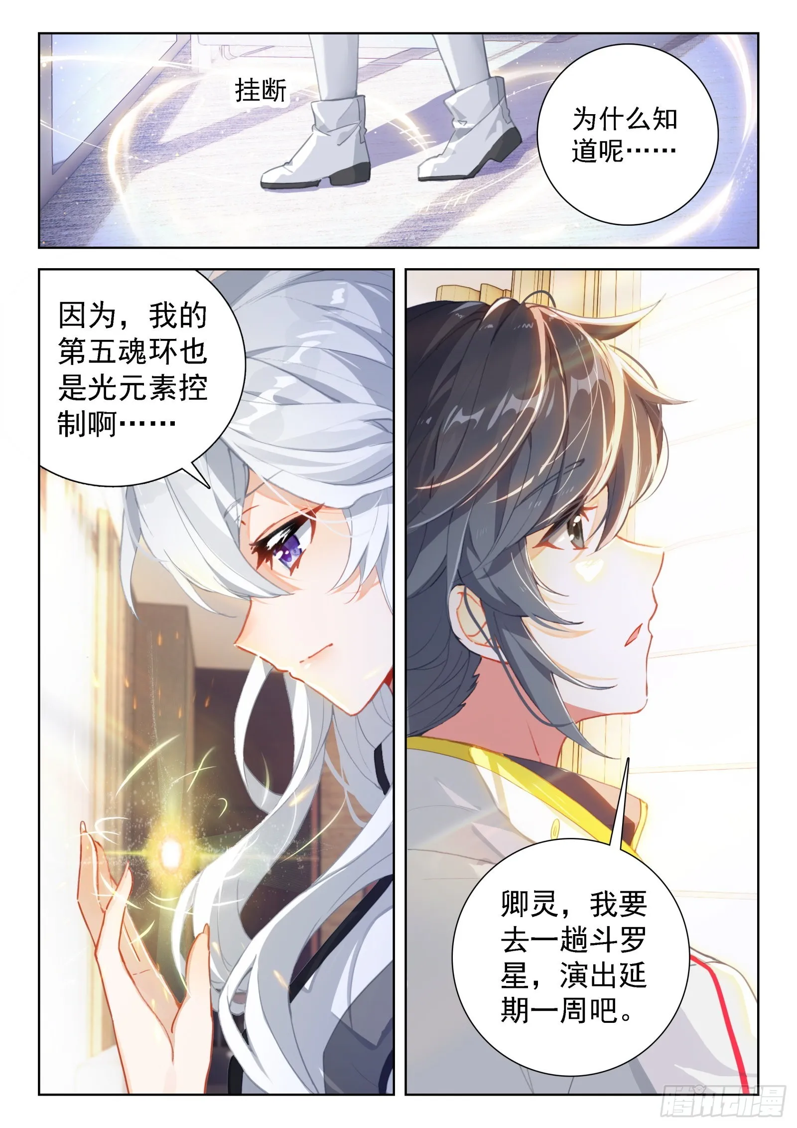 小仙女来了 第10页