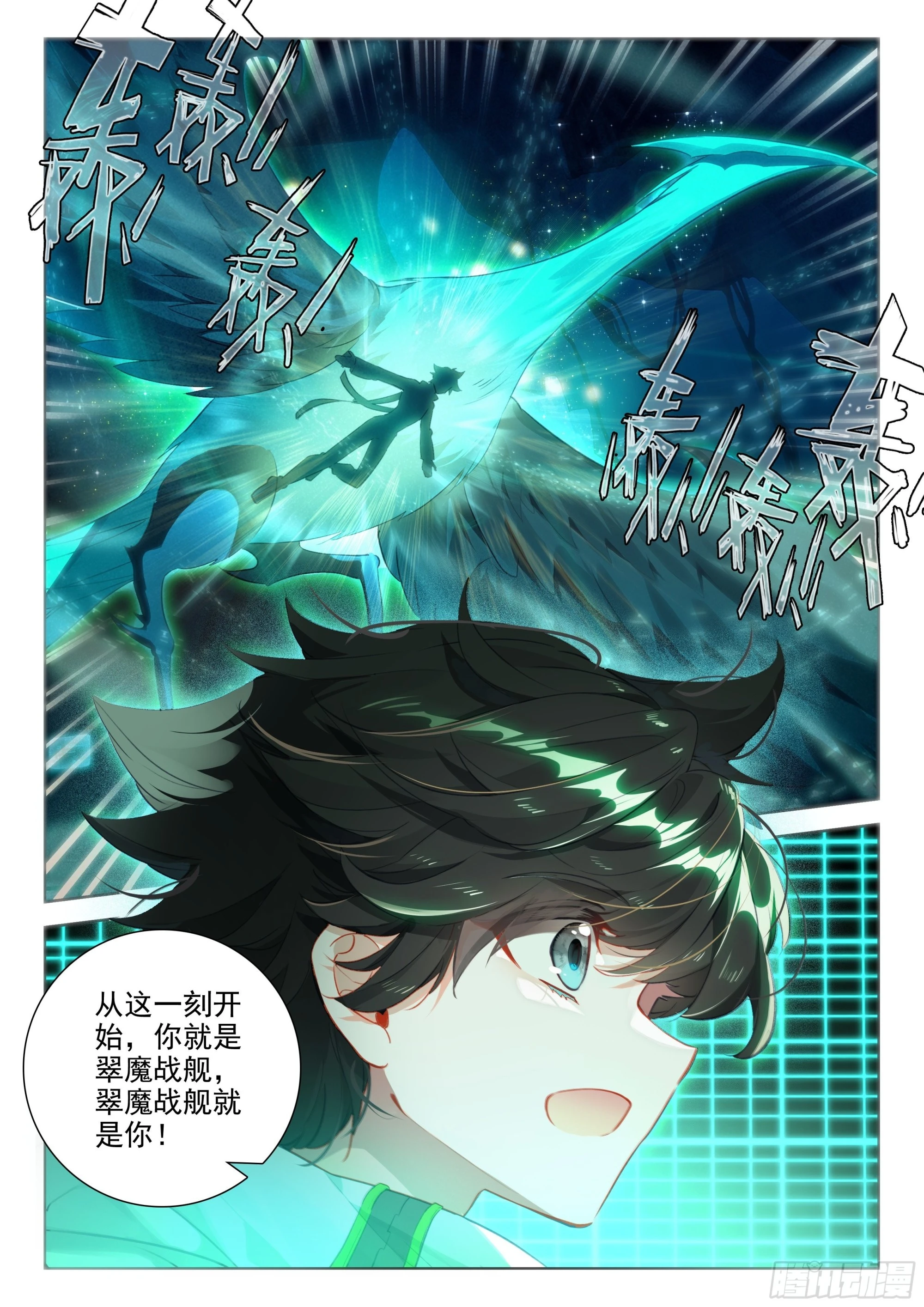 初试生态战舰 第4页