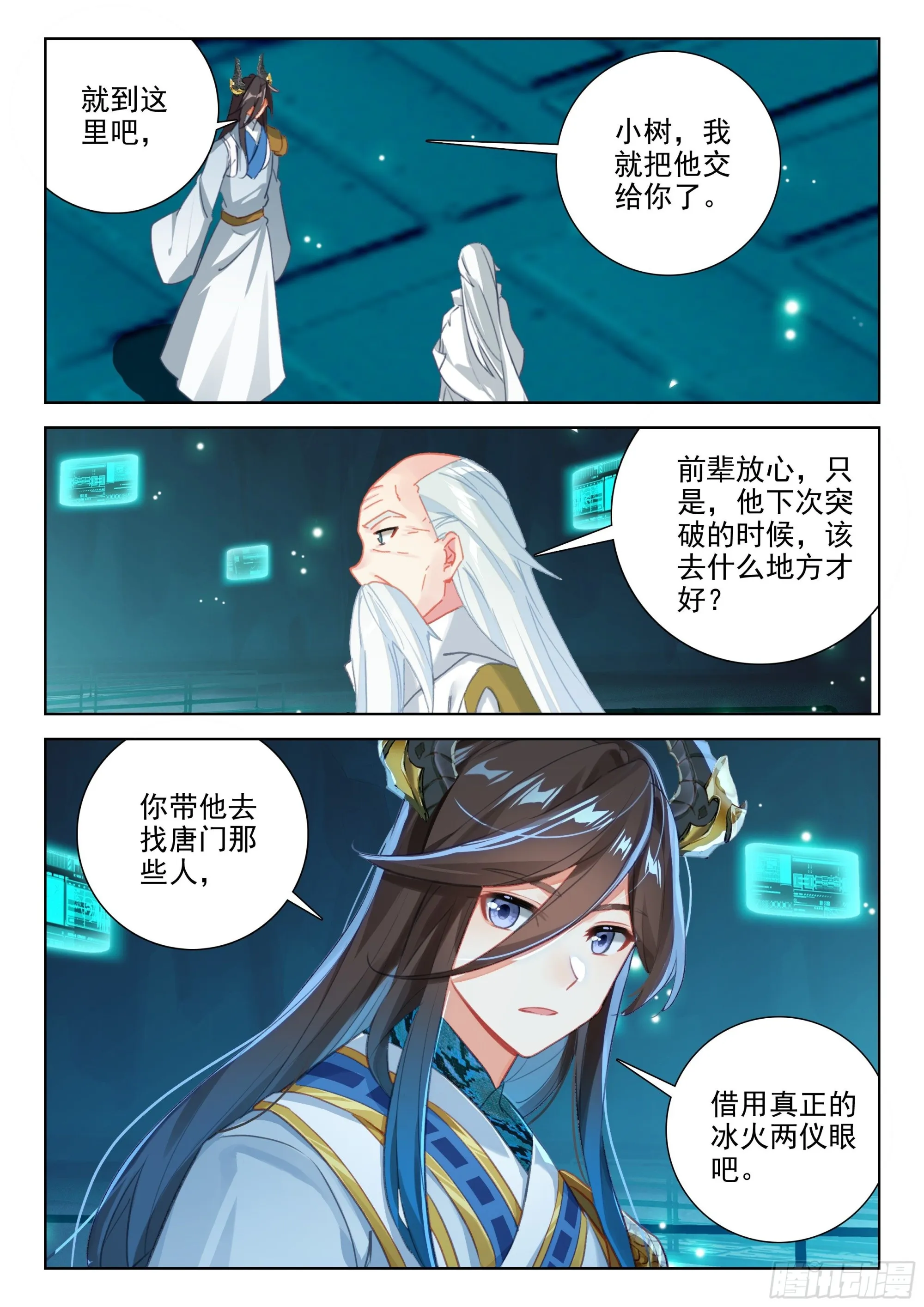 初试生态战舰 第14页
