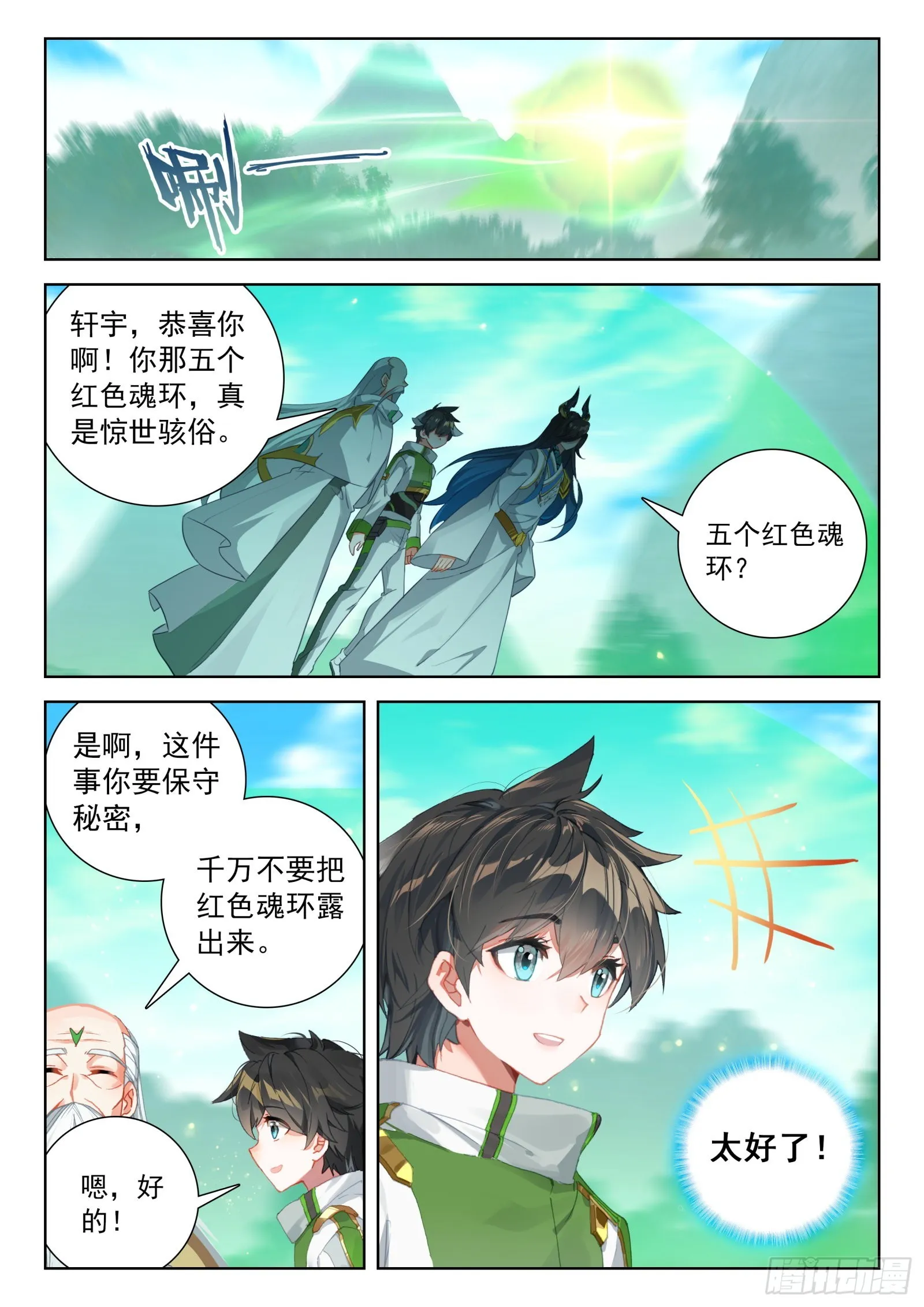 生态战舰的来历 第2页