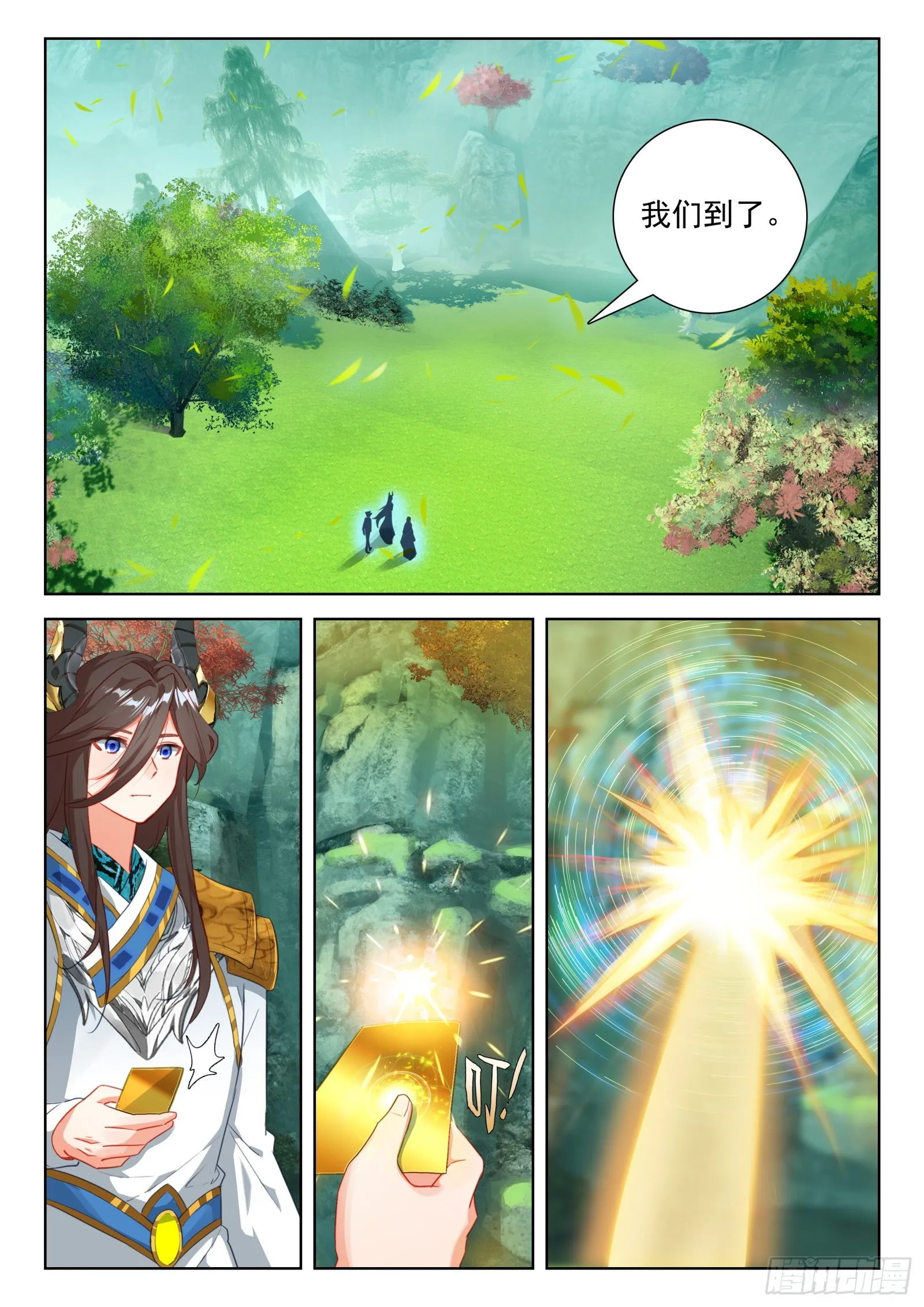 生态战舰的来历 第3页