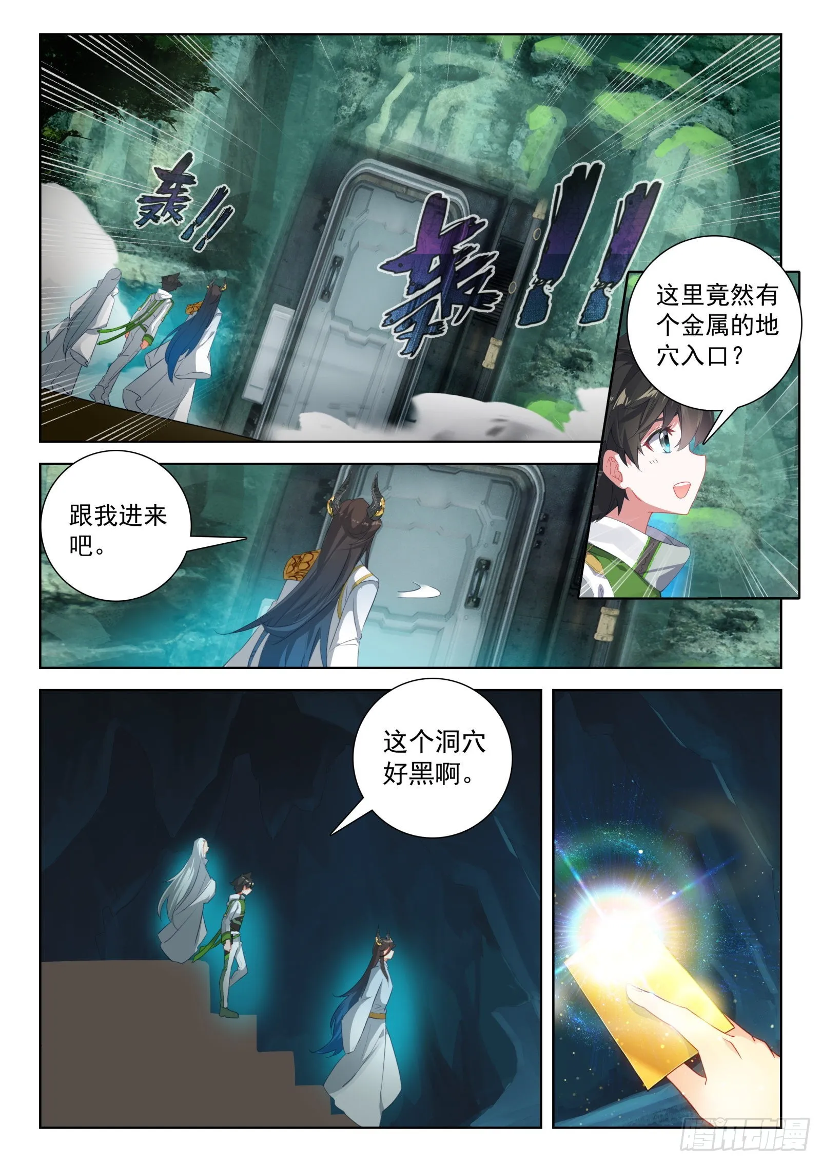 生态战舰的来历 第4页