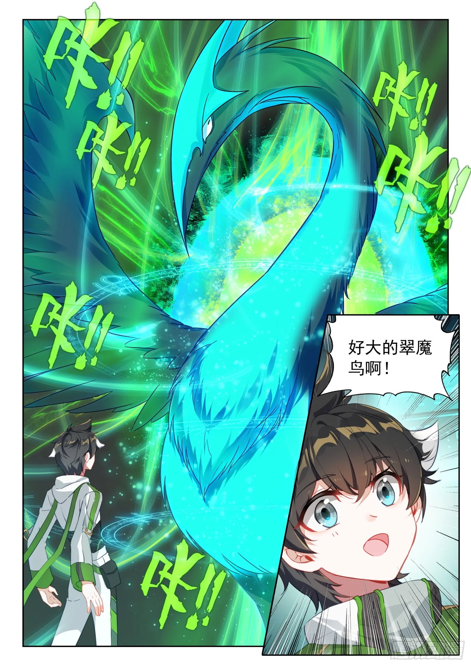 生态战舰的来历 第11页