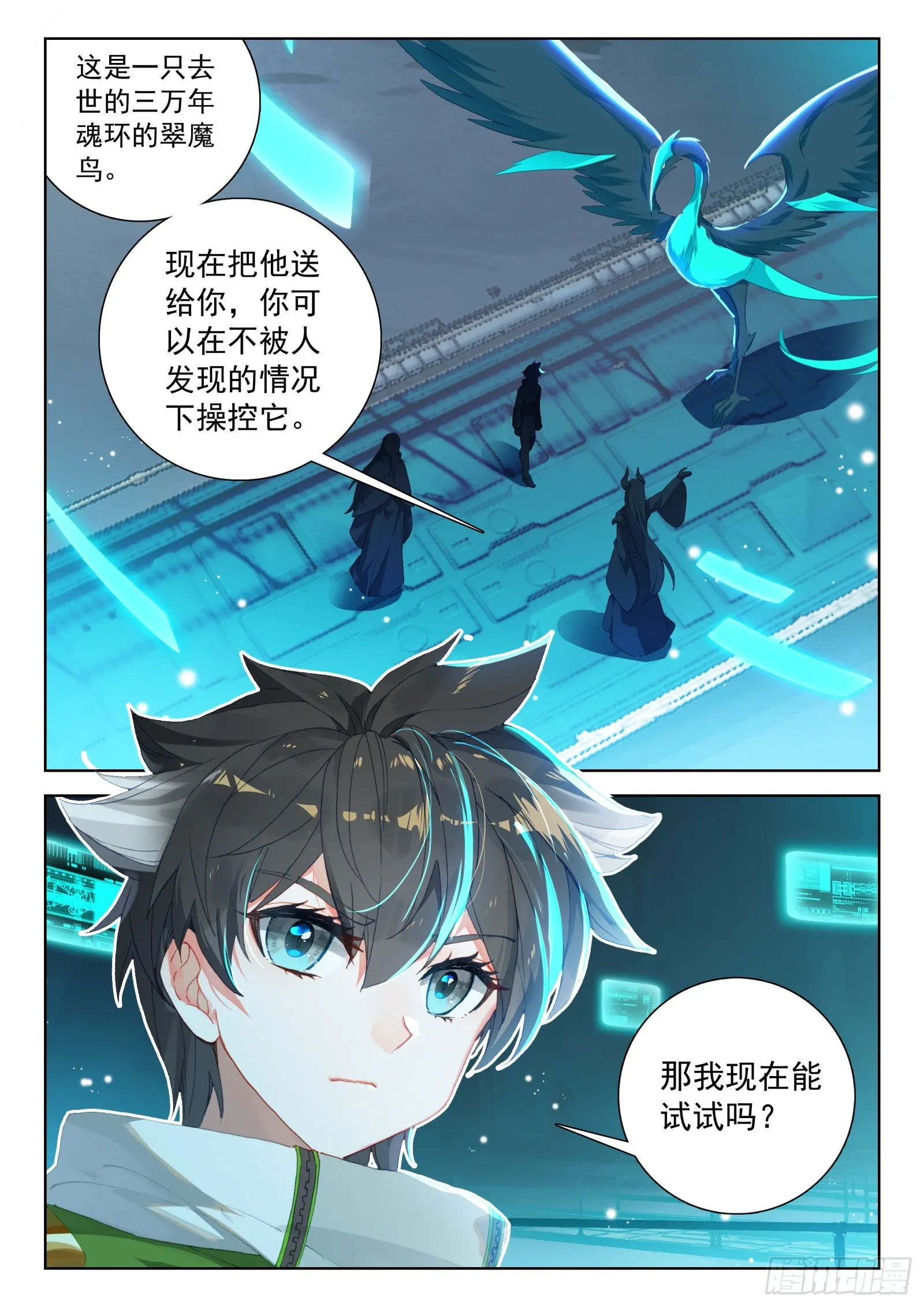 生态战舰的来历 第12页